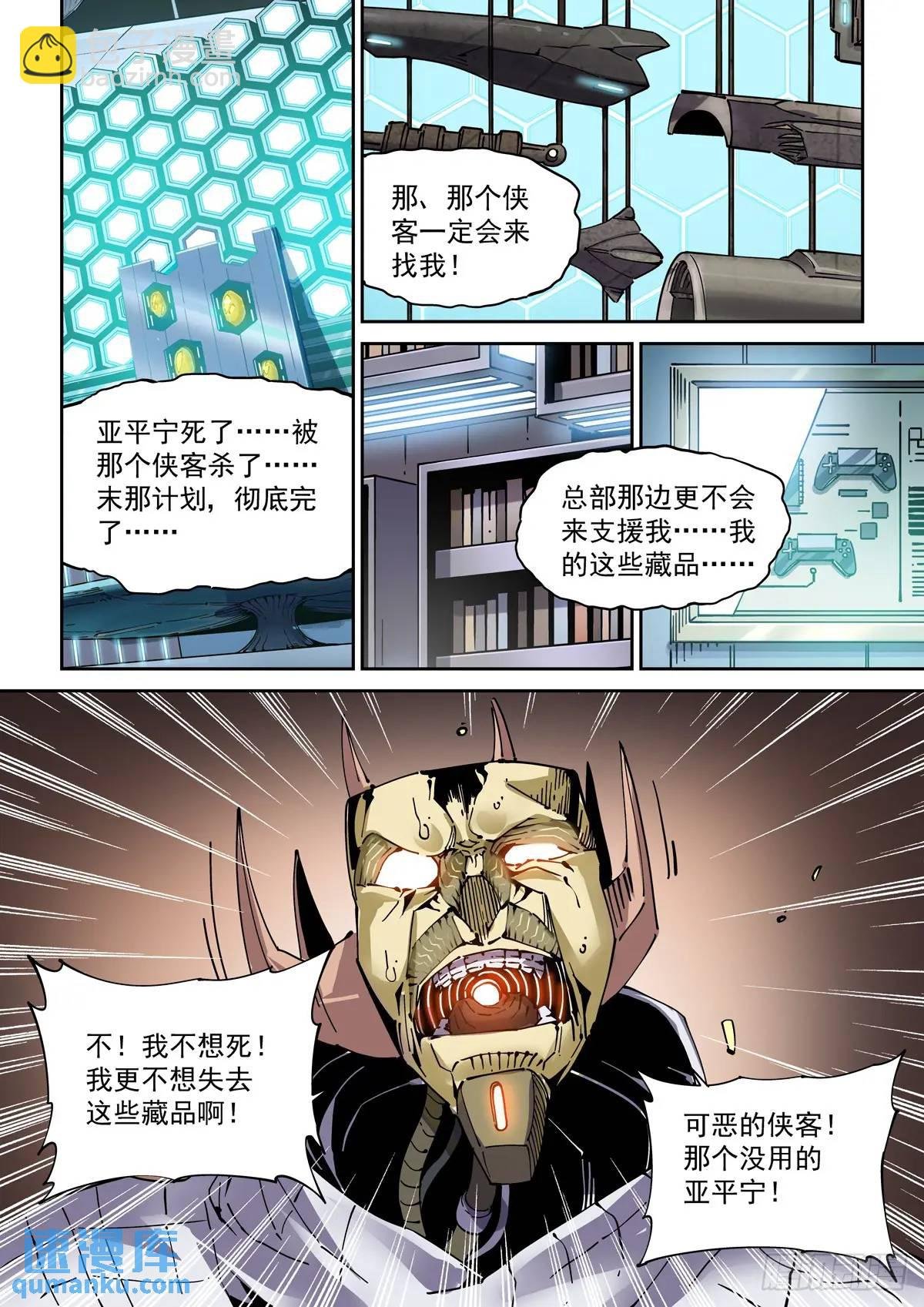 126千面英雄宝典（4）