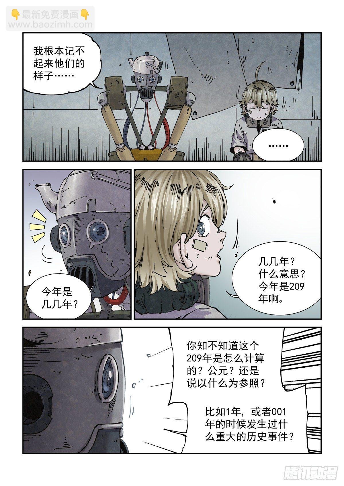 011仇寇犹在