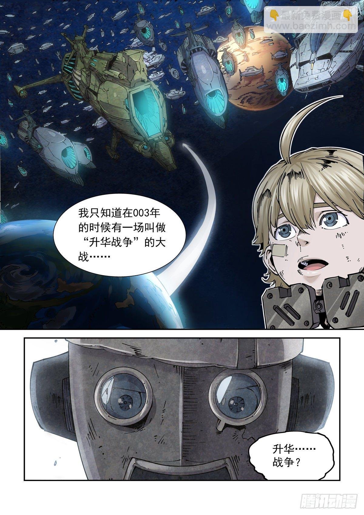 011仇寇犹在