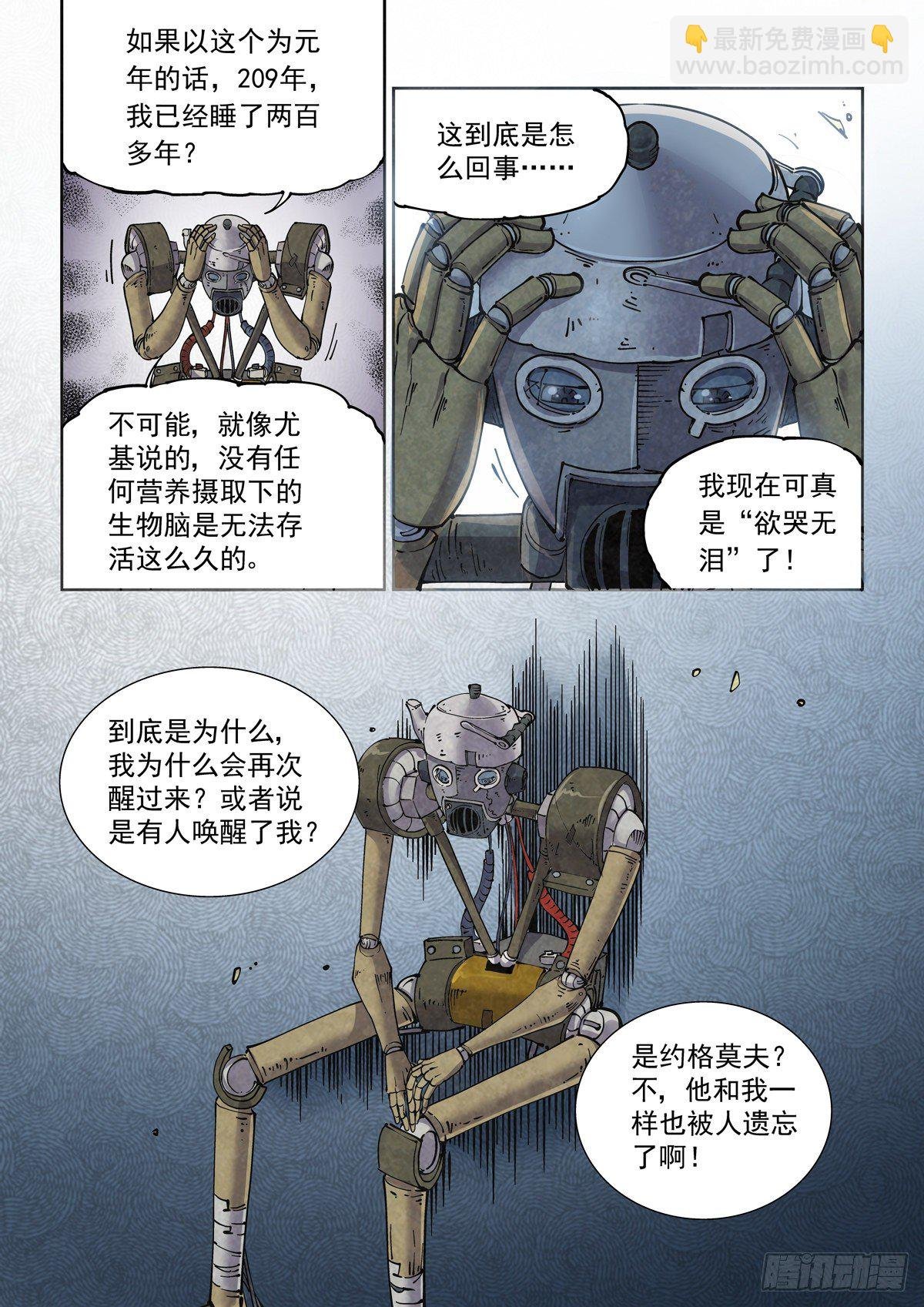 011仇寇犹在