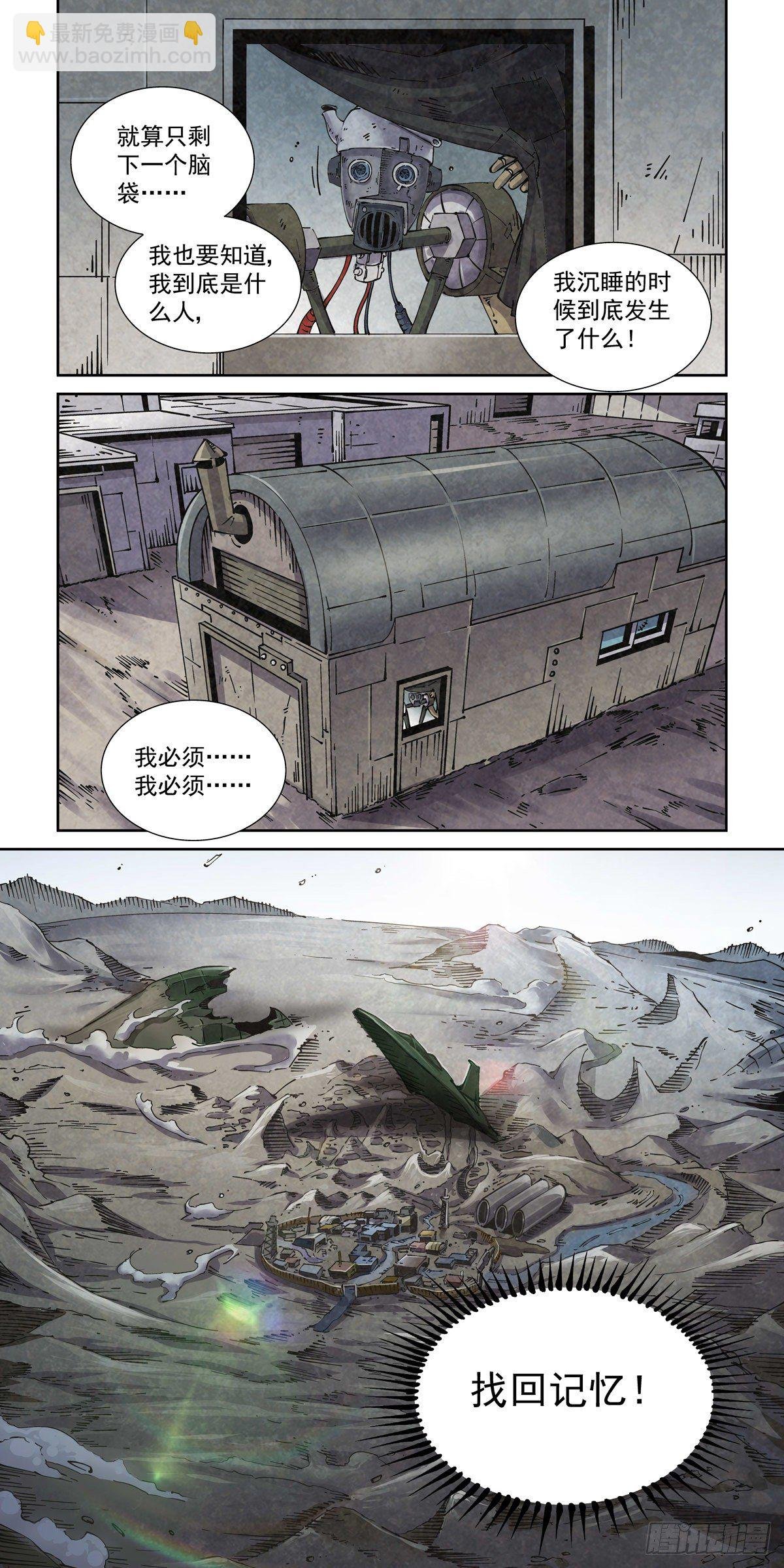011仇寇犹在