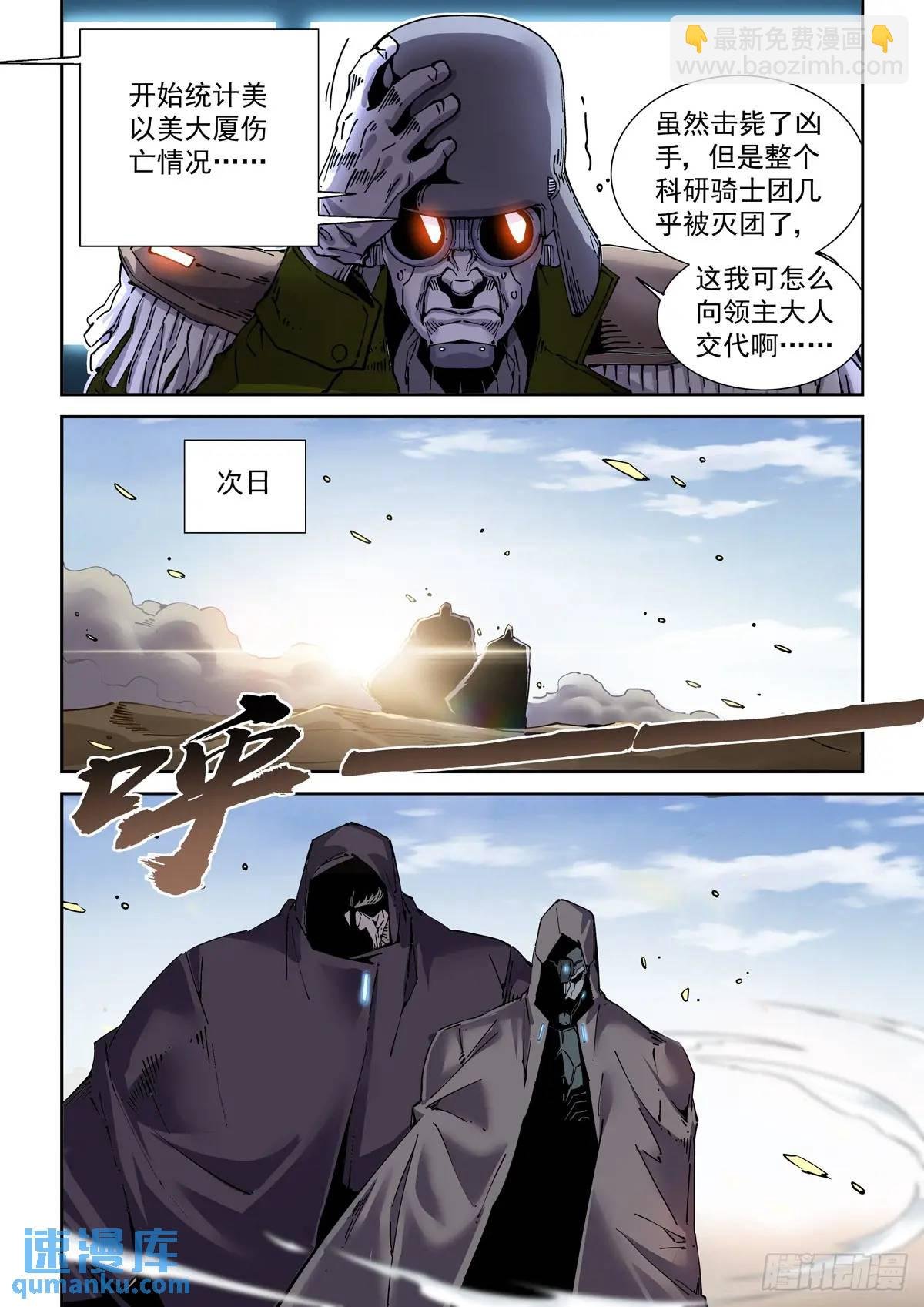 130撤离之路