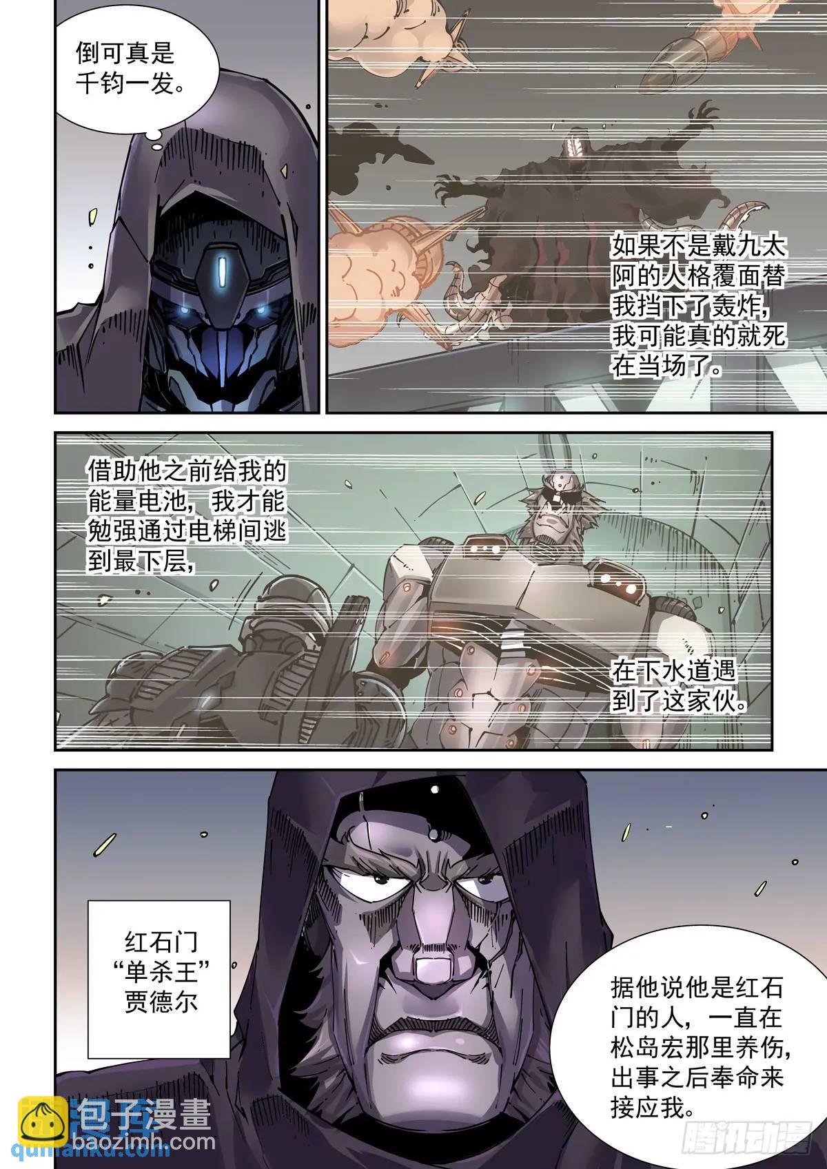 130撤离之路