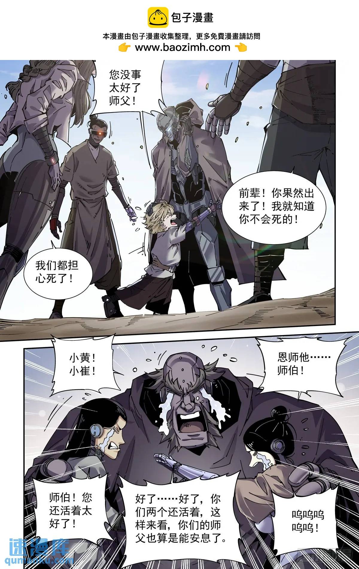 130撤离之路