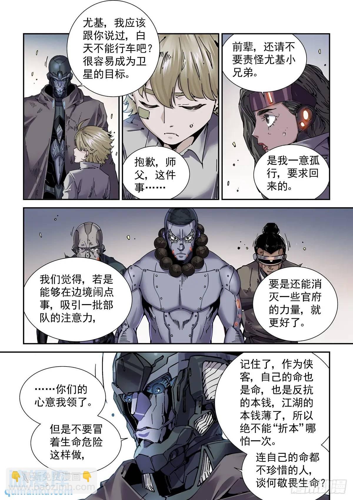 130撤离之路