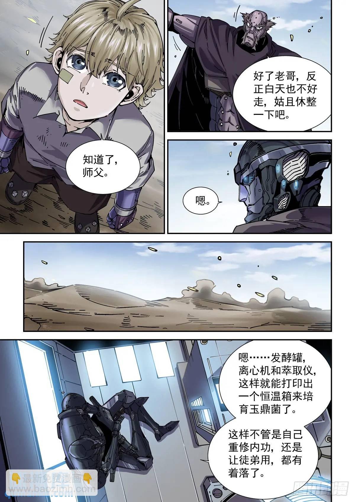 130撤离之路