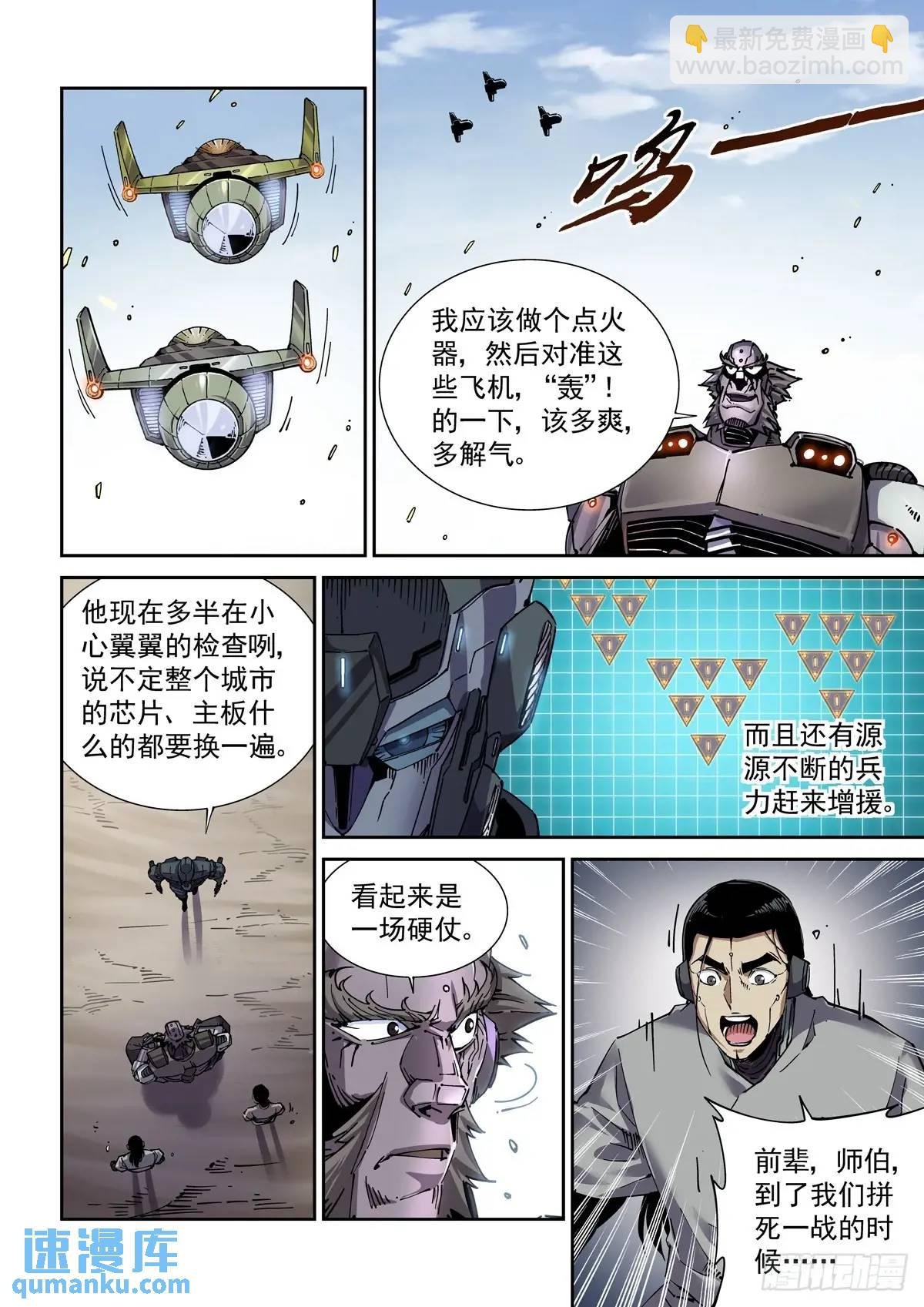 130撤离之路