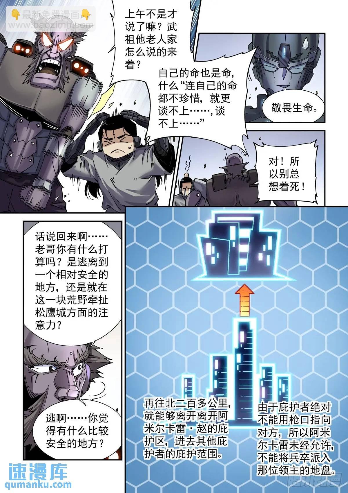 130撤离之路