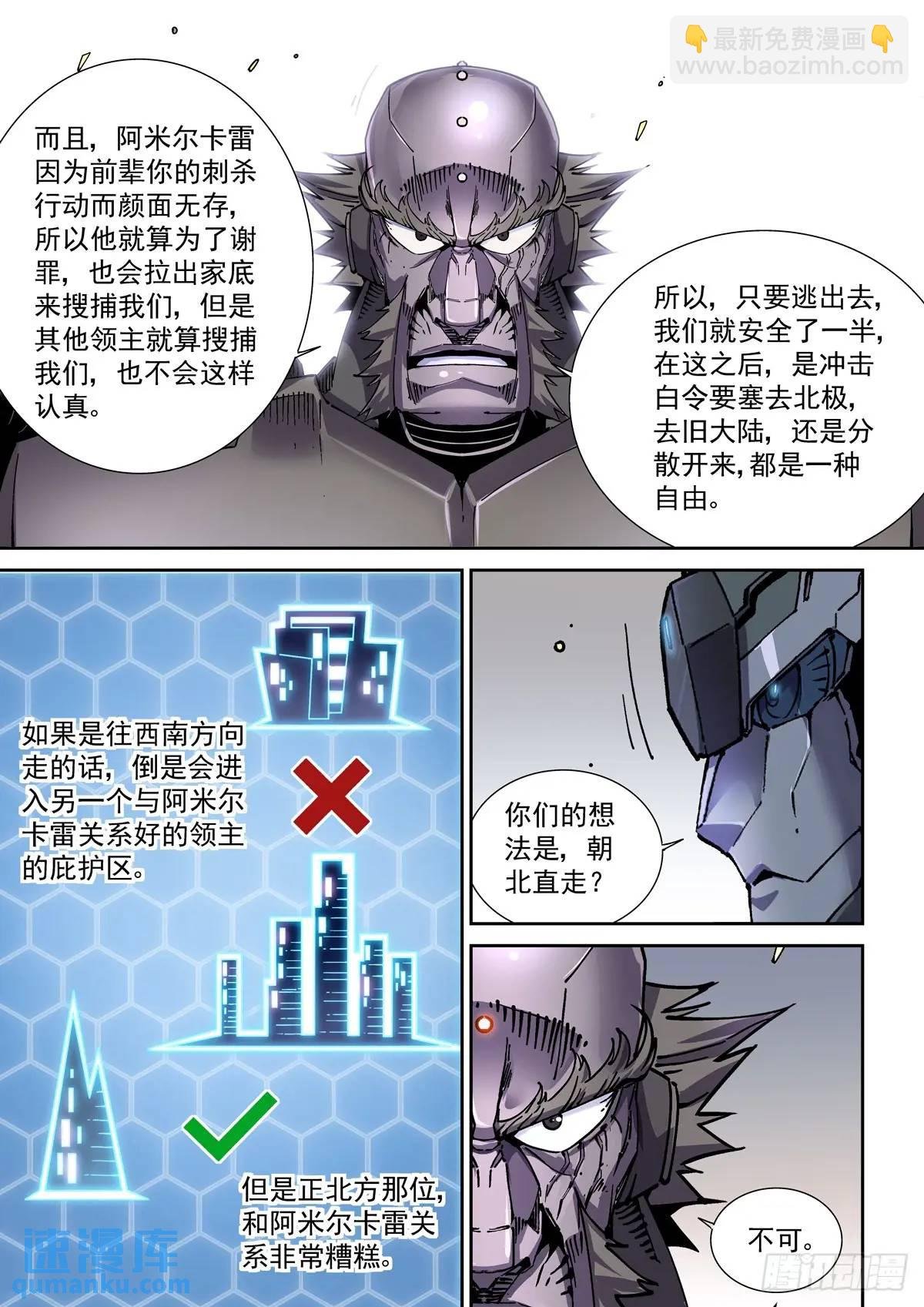 130撤离之路