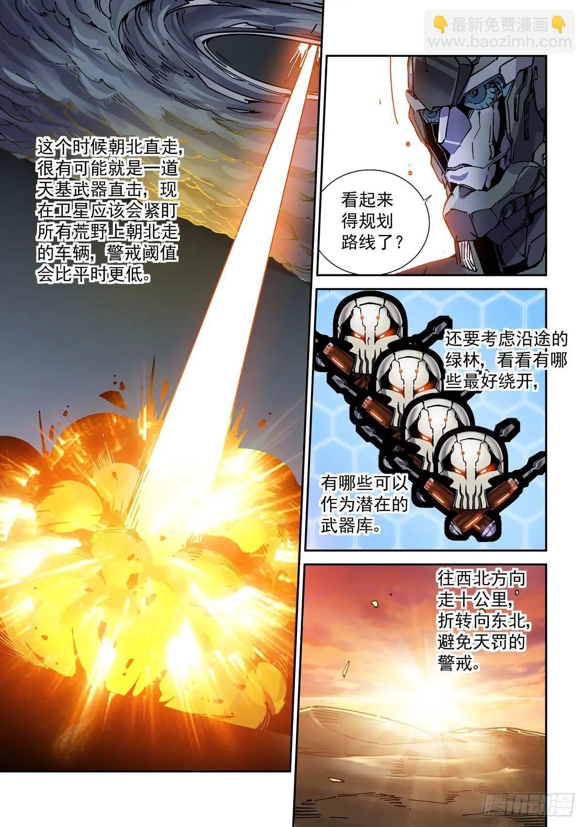 130撤离之路