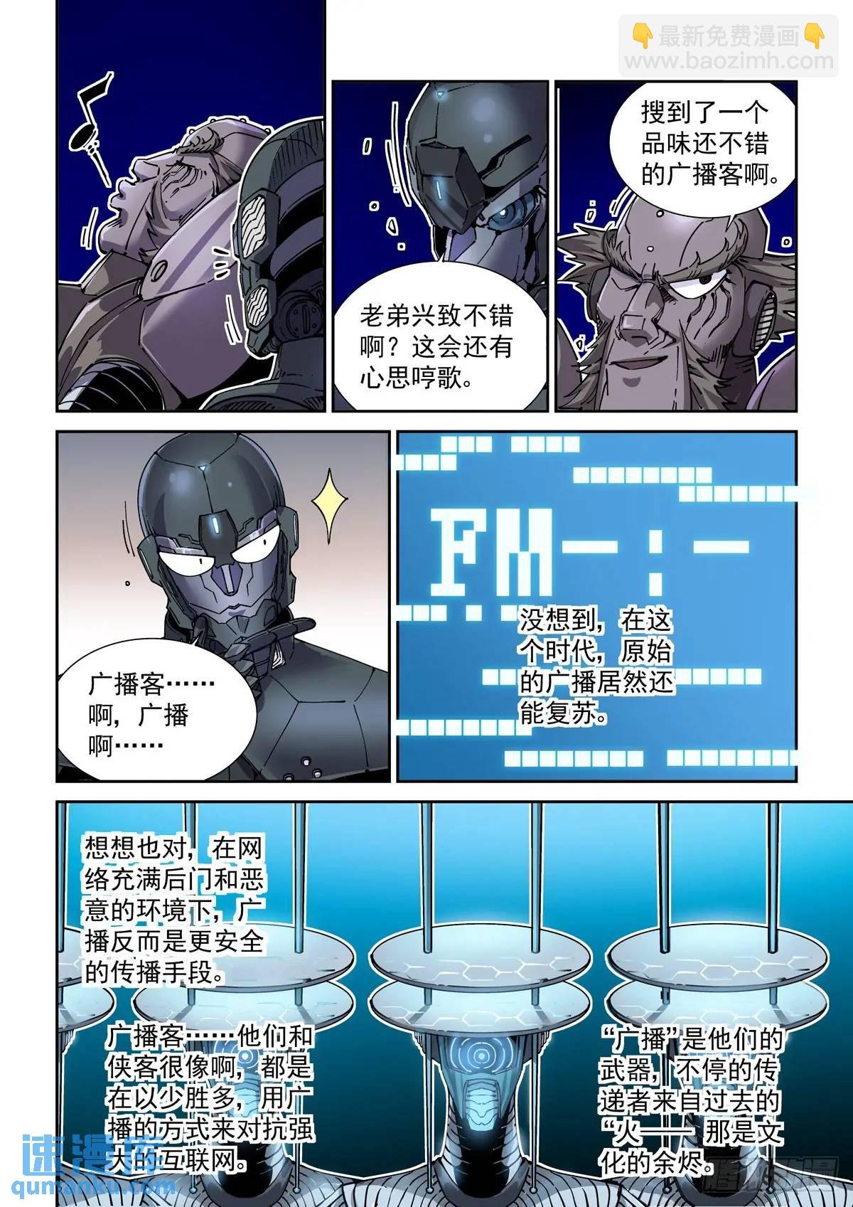 130撤离之路
