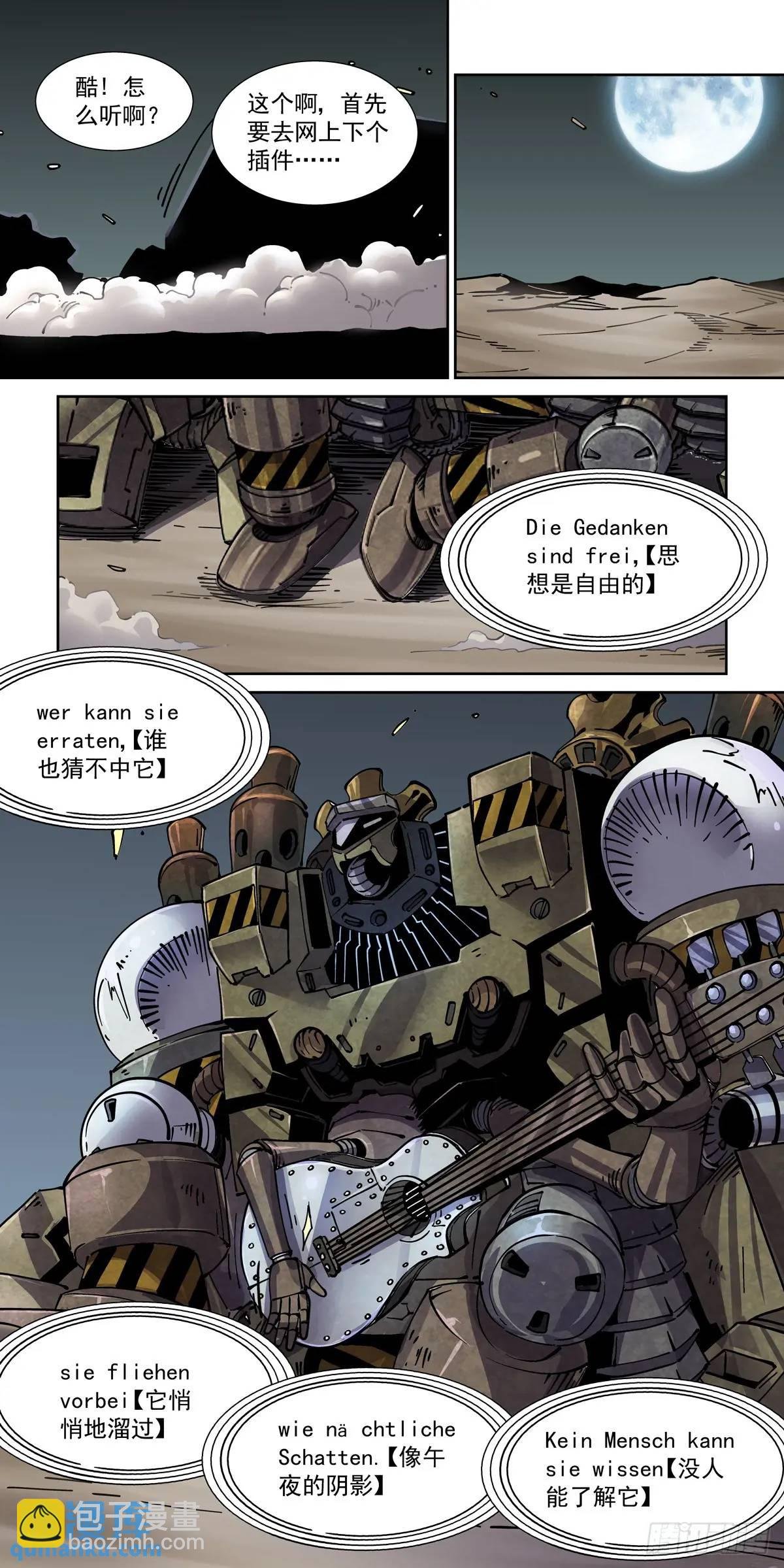 130撤离之路