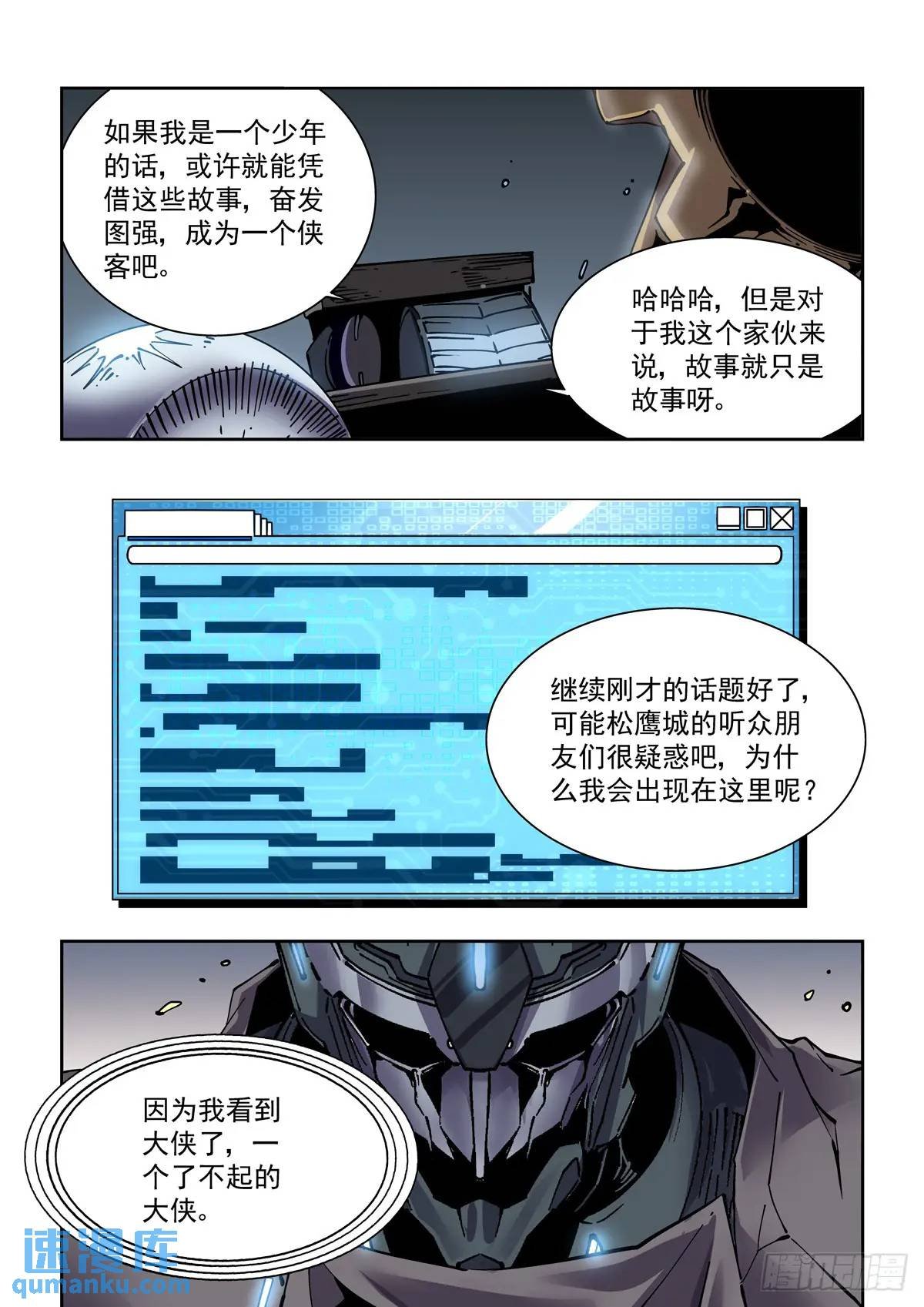 131广播客