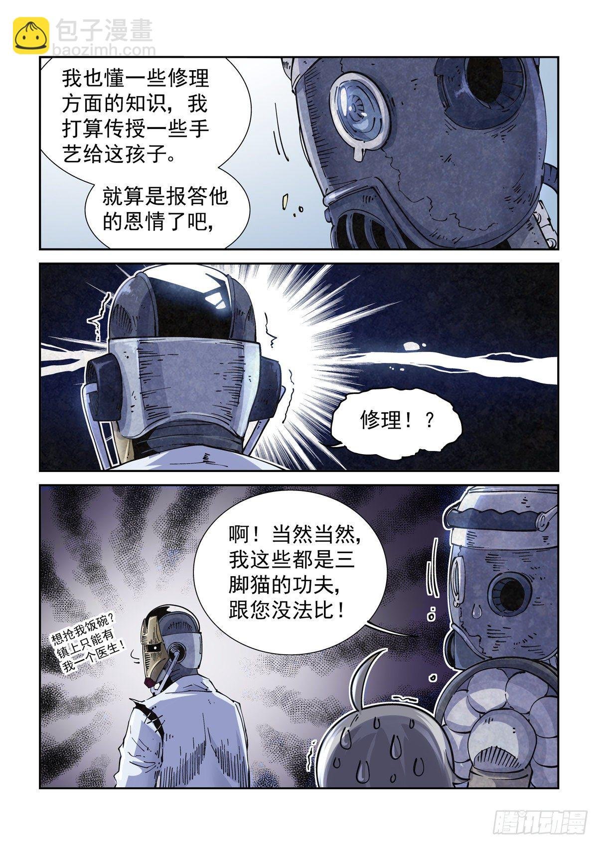 012重要的生存智慧