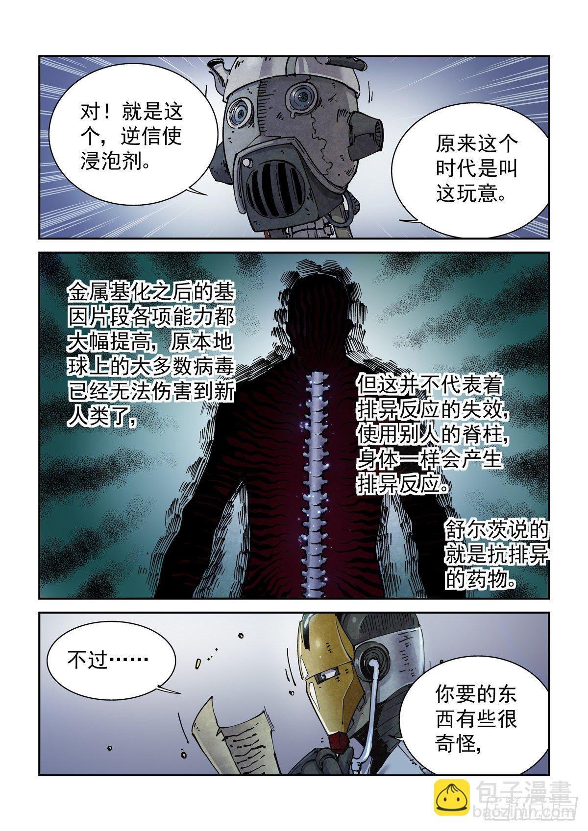 012重要的生存智慧