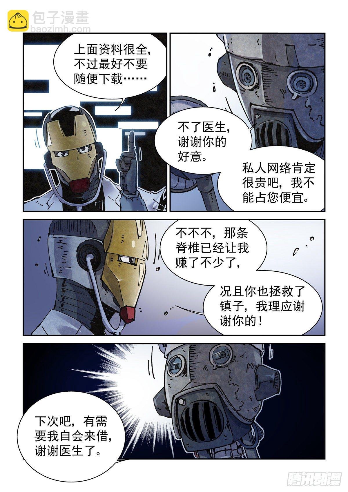 012重要的生存智慧