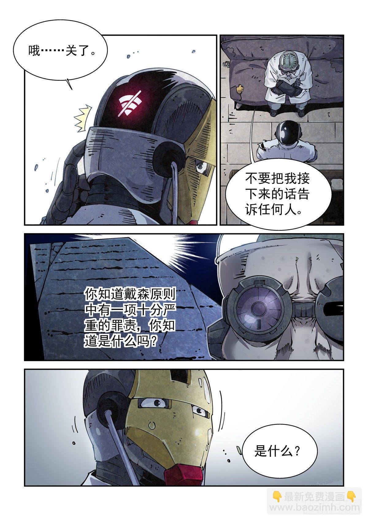 012重要的生存智慧