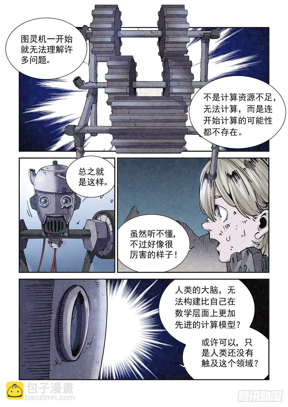 014击穿幻影之剑