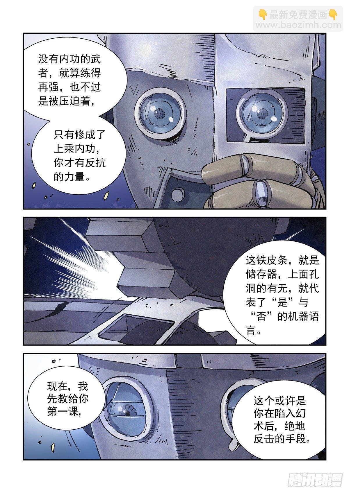 014击穿幻影之剑