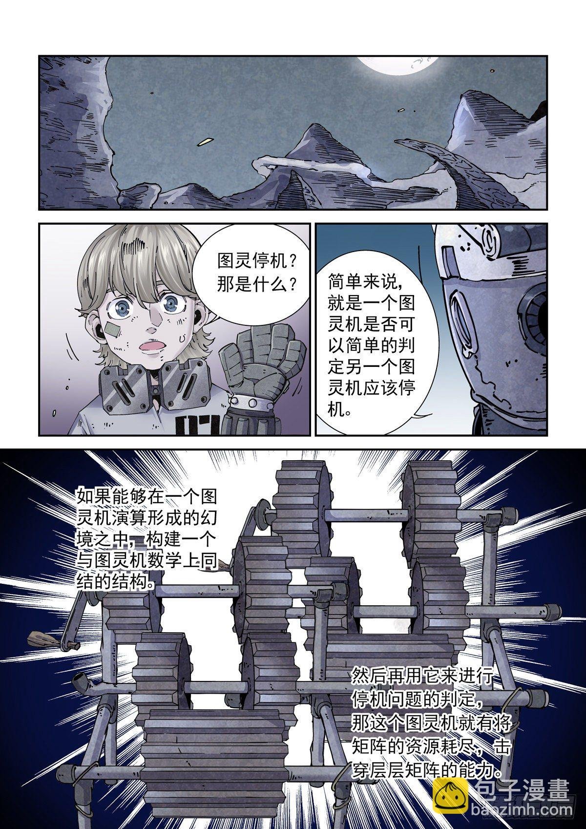 015图灵停机