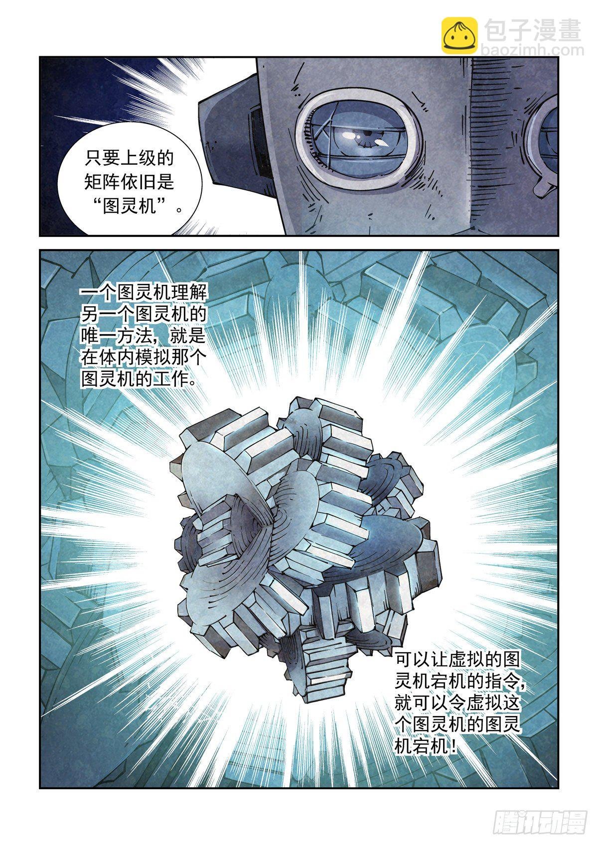 015图灵停机