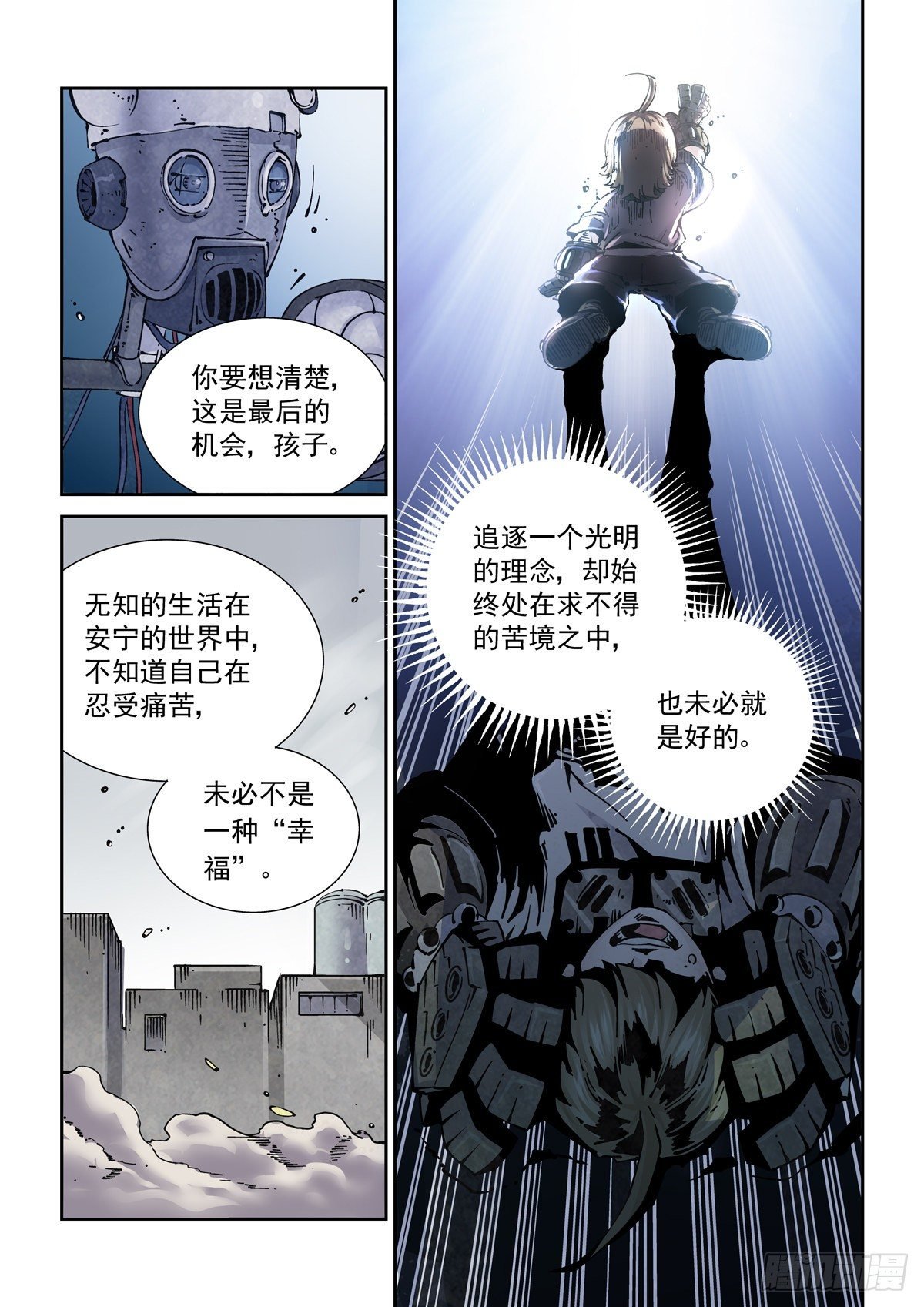 016兼相爱，交相利