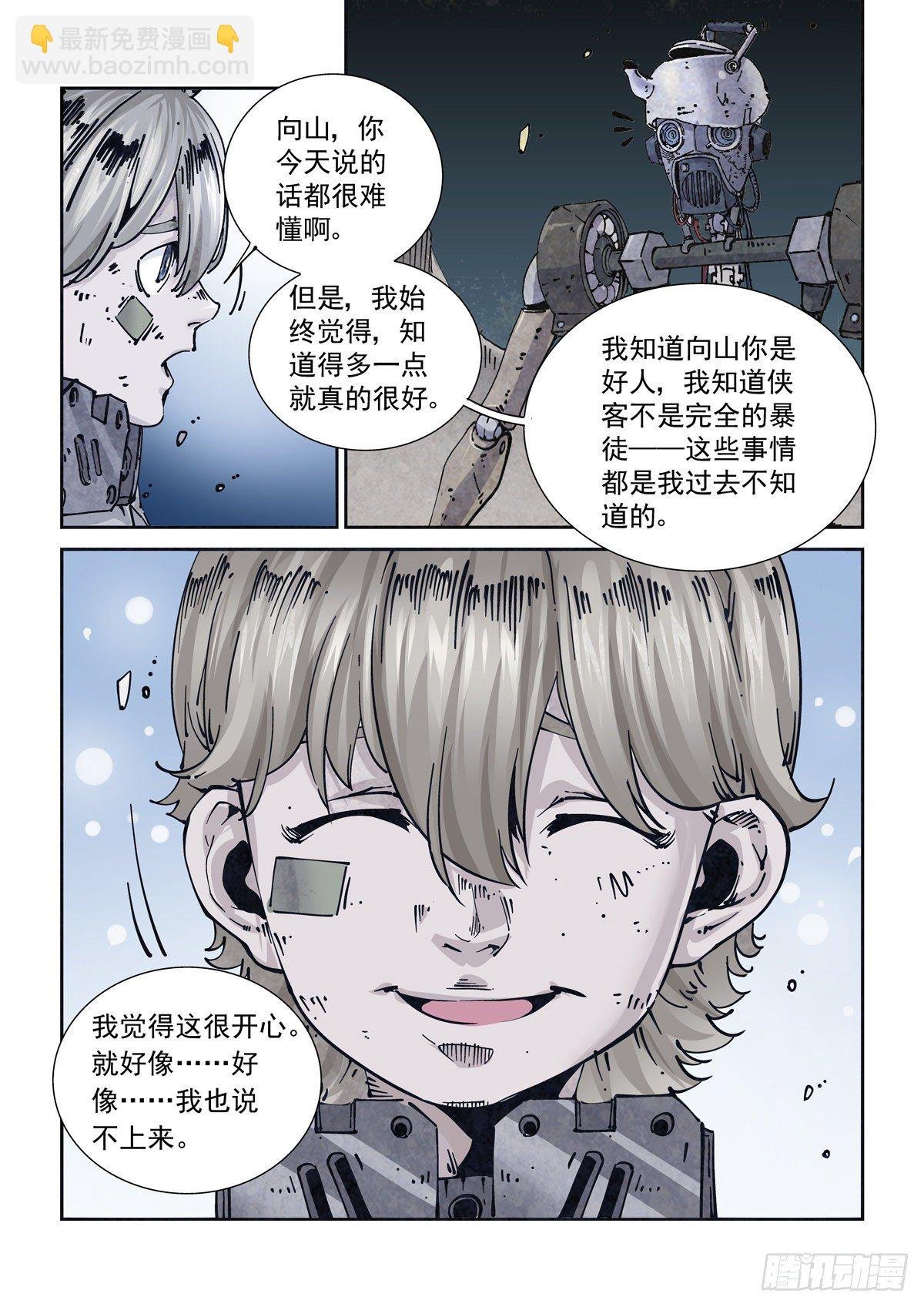 016兼相爱，交相利