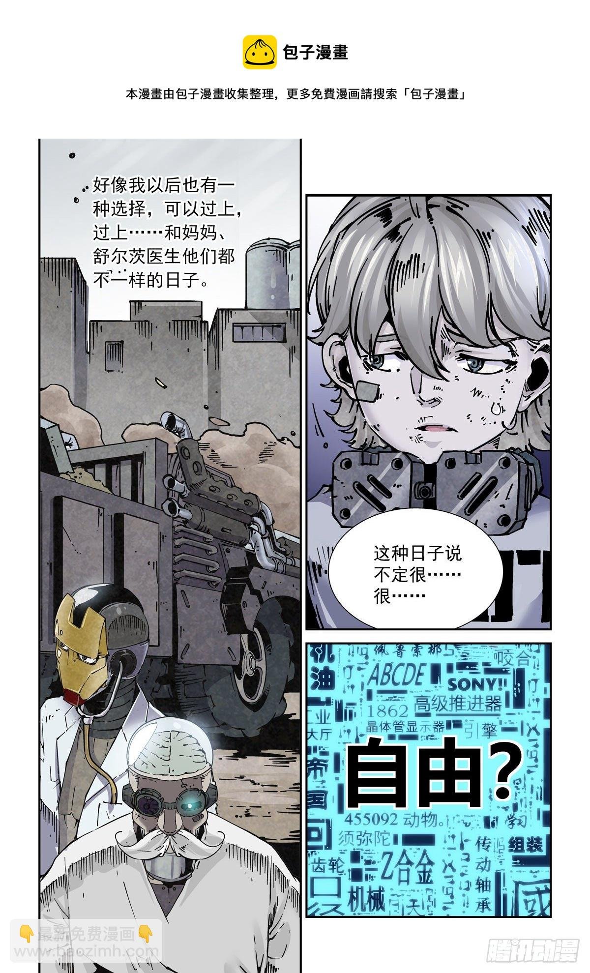 016兼相爱，交相利