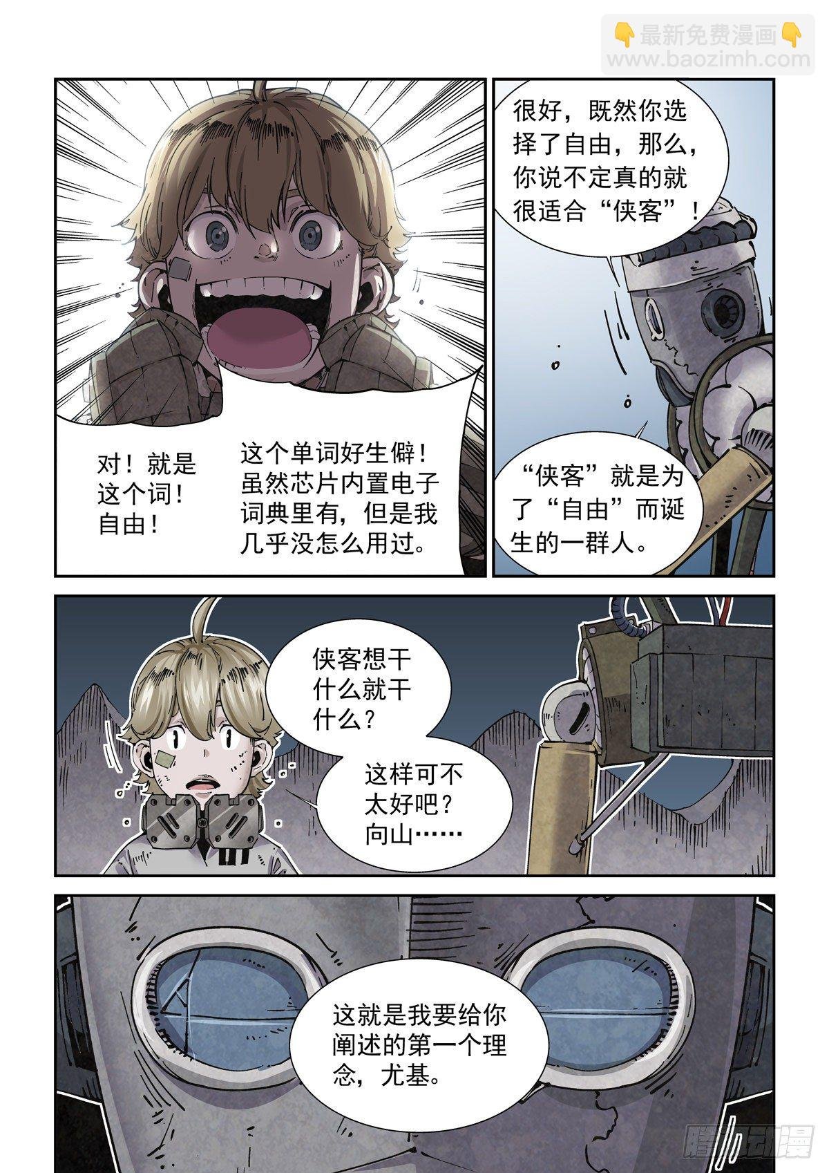 016兼相爱，交相利