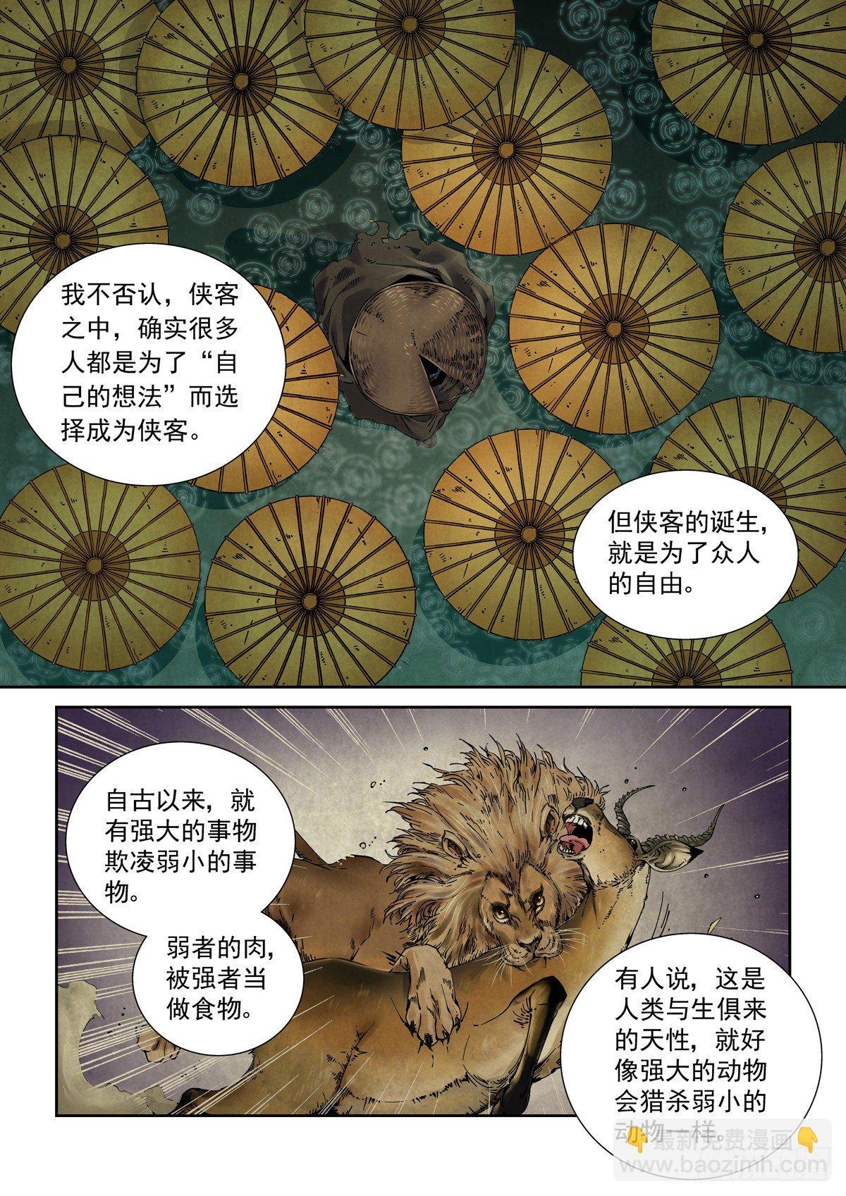 016兼相爱，交相利