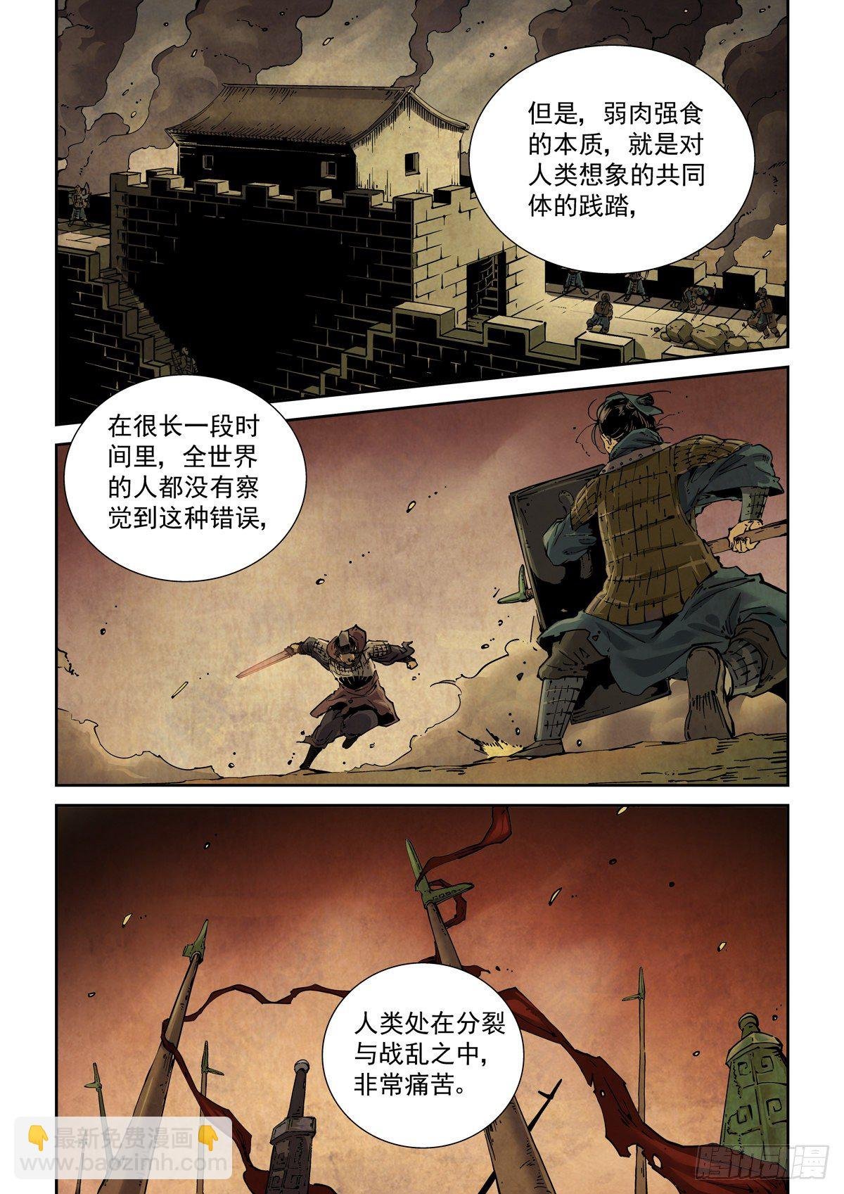 016兼相爱，交相利