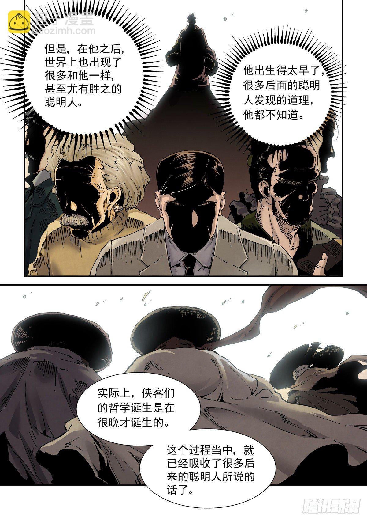 016兼相爱，交相利