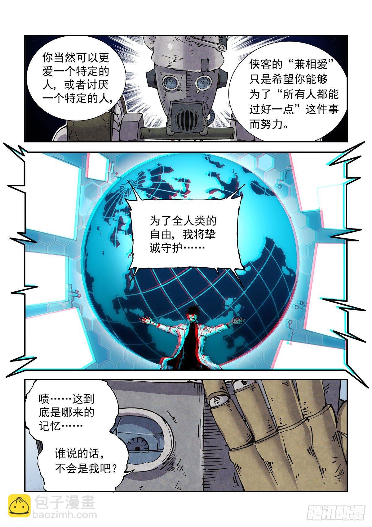 016兼相爱，交相利