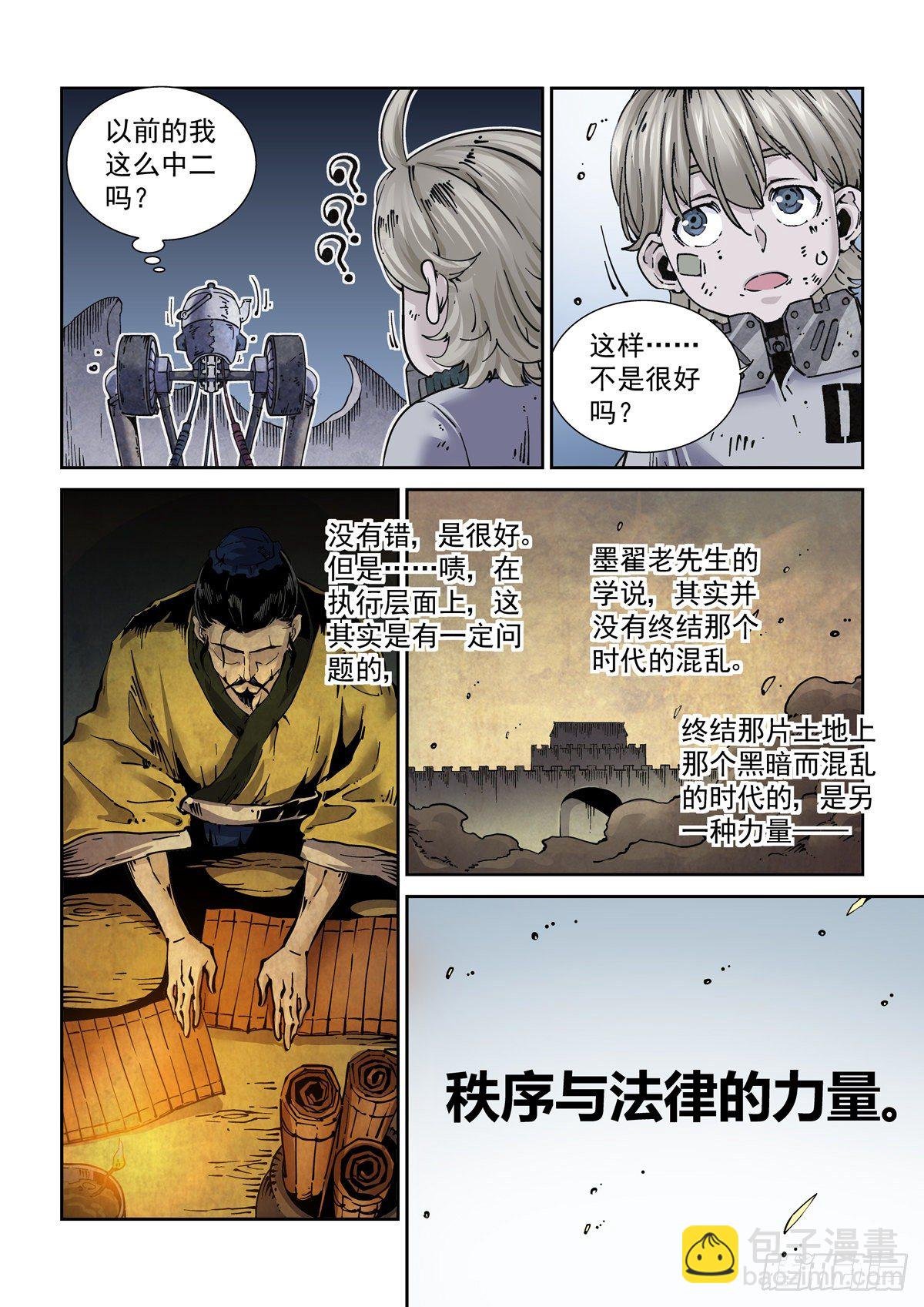 016兼相爱，交相利