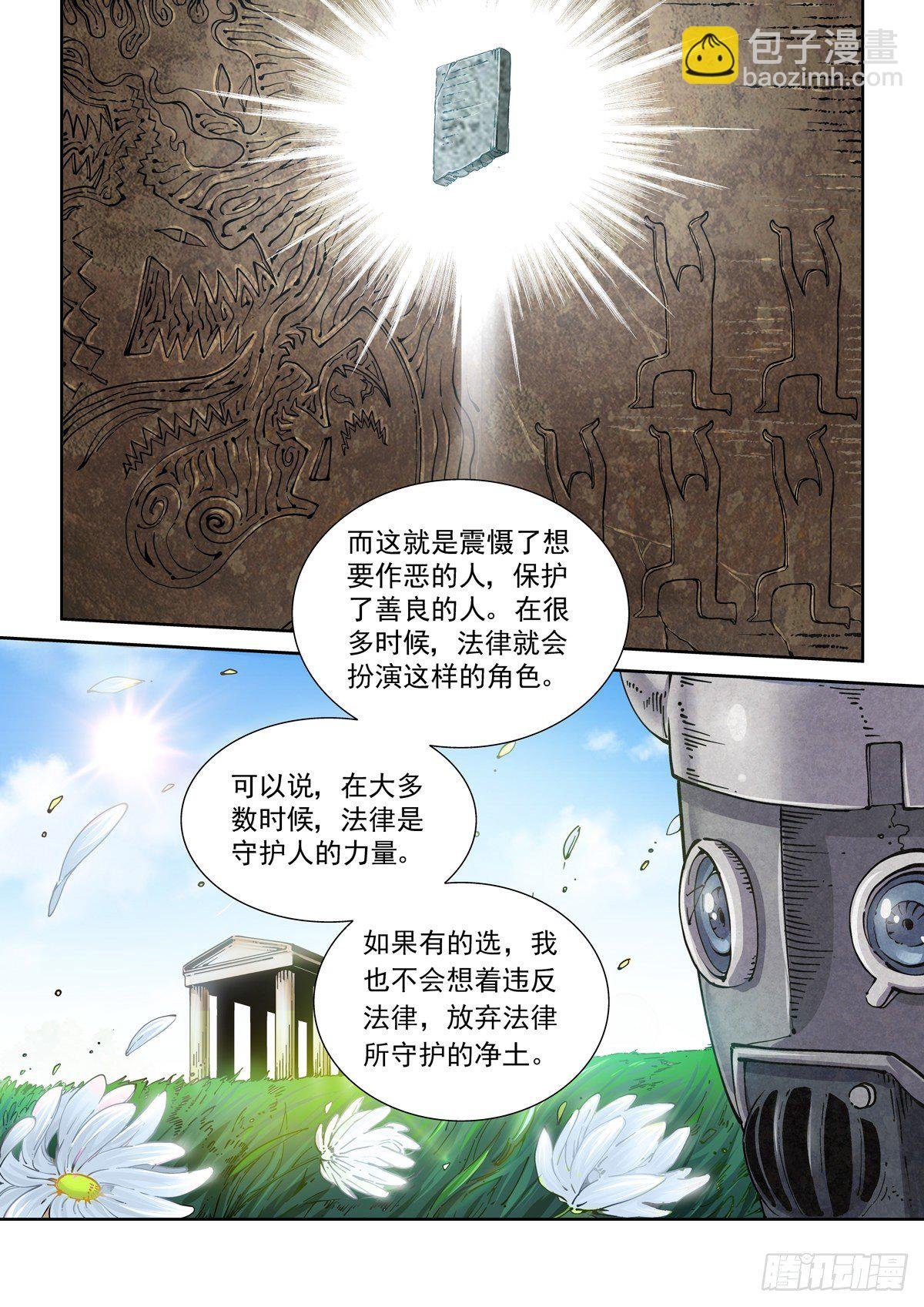 017侠义长存