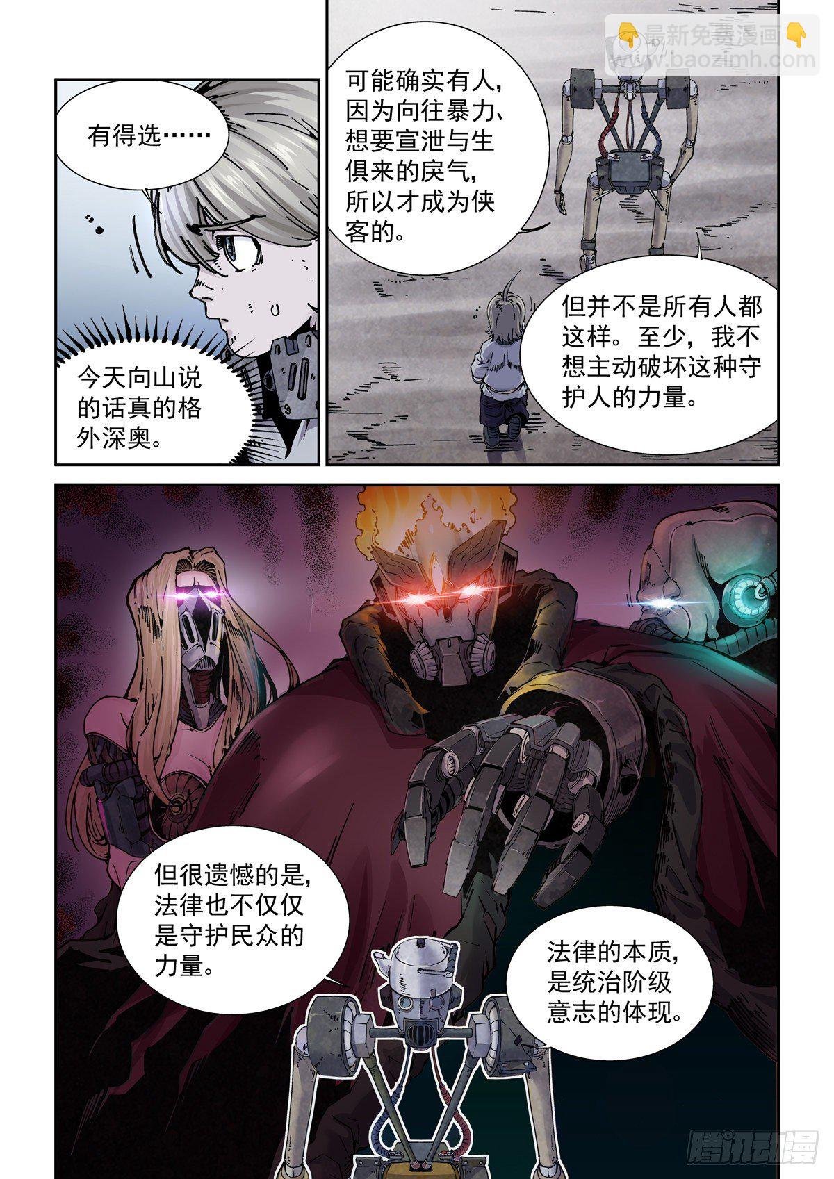017侠义长存