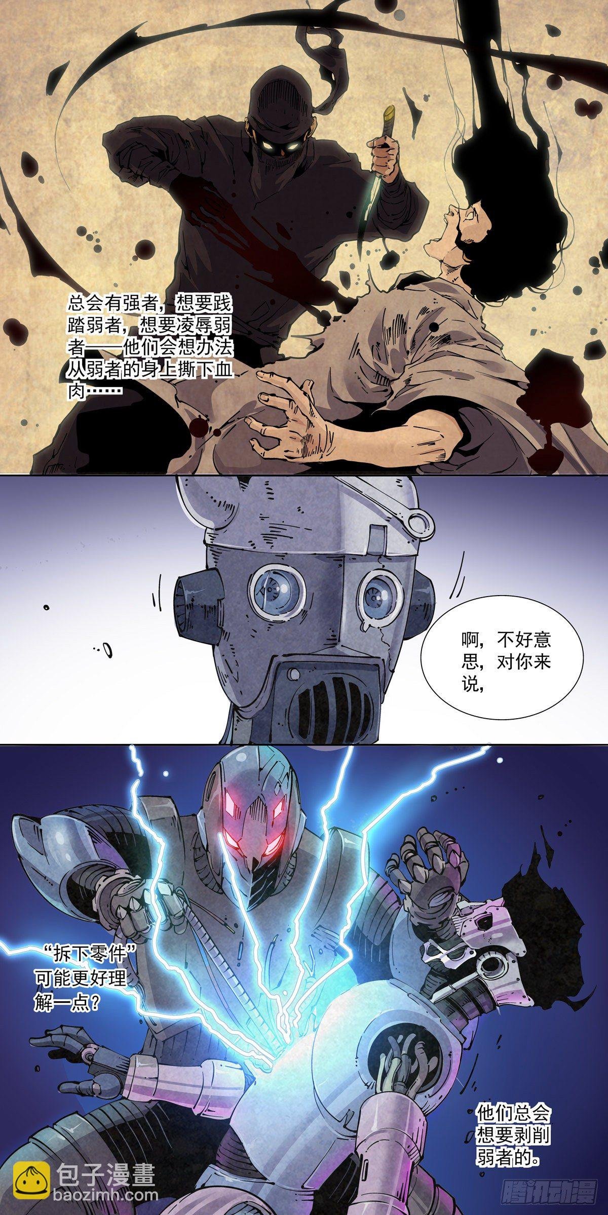 017侠义长存