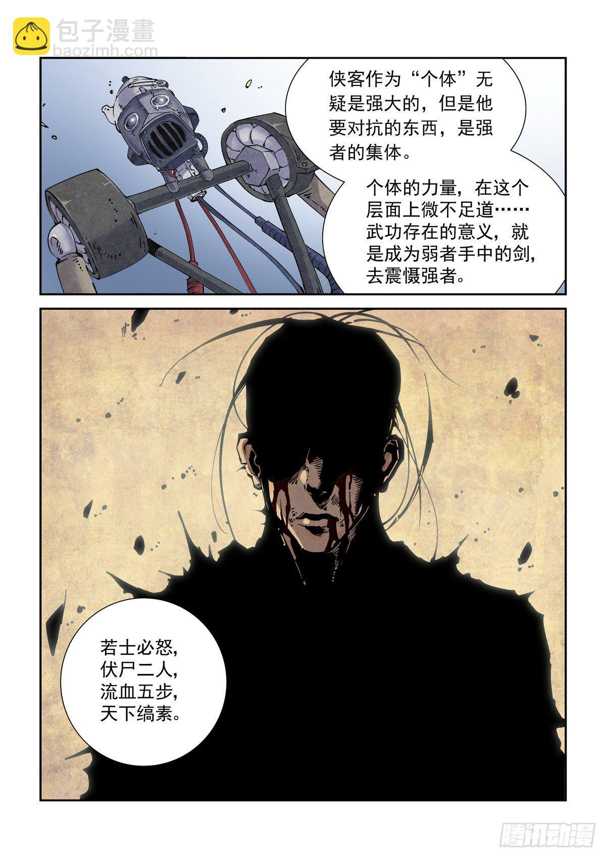 017侠义长存