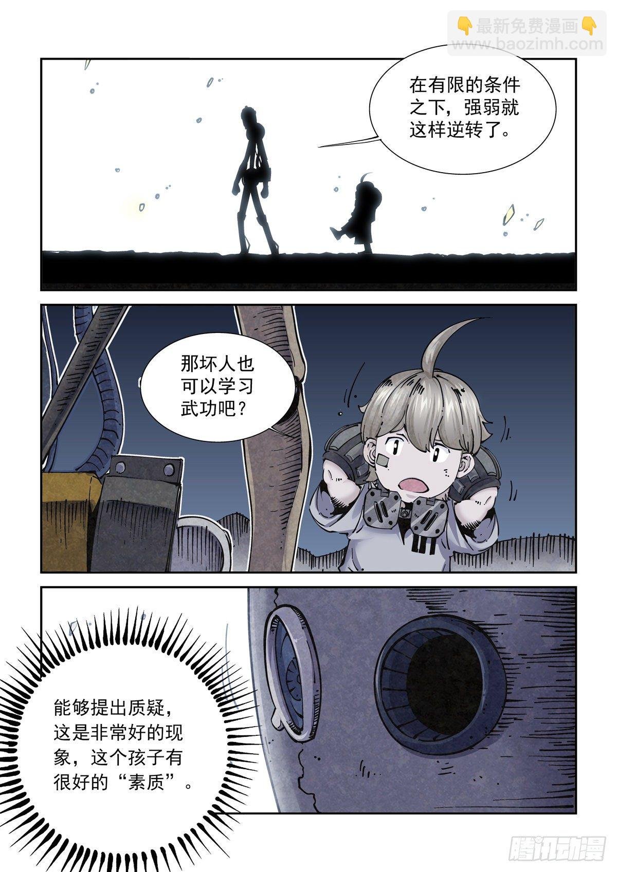 017侠义长存