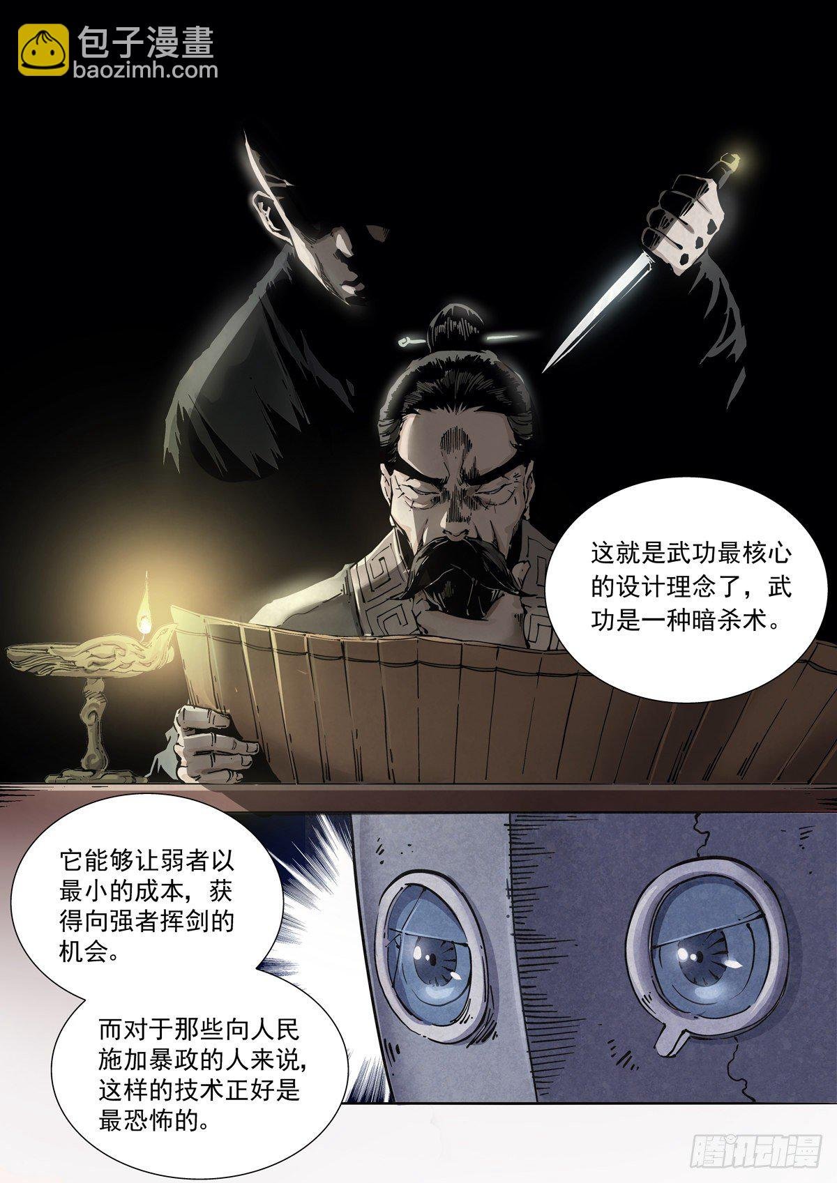 017侠义长存