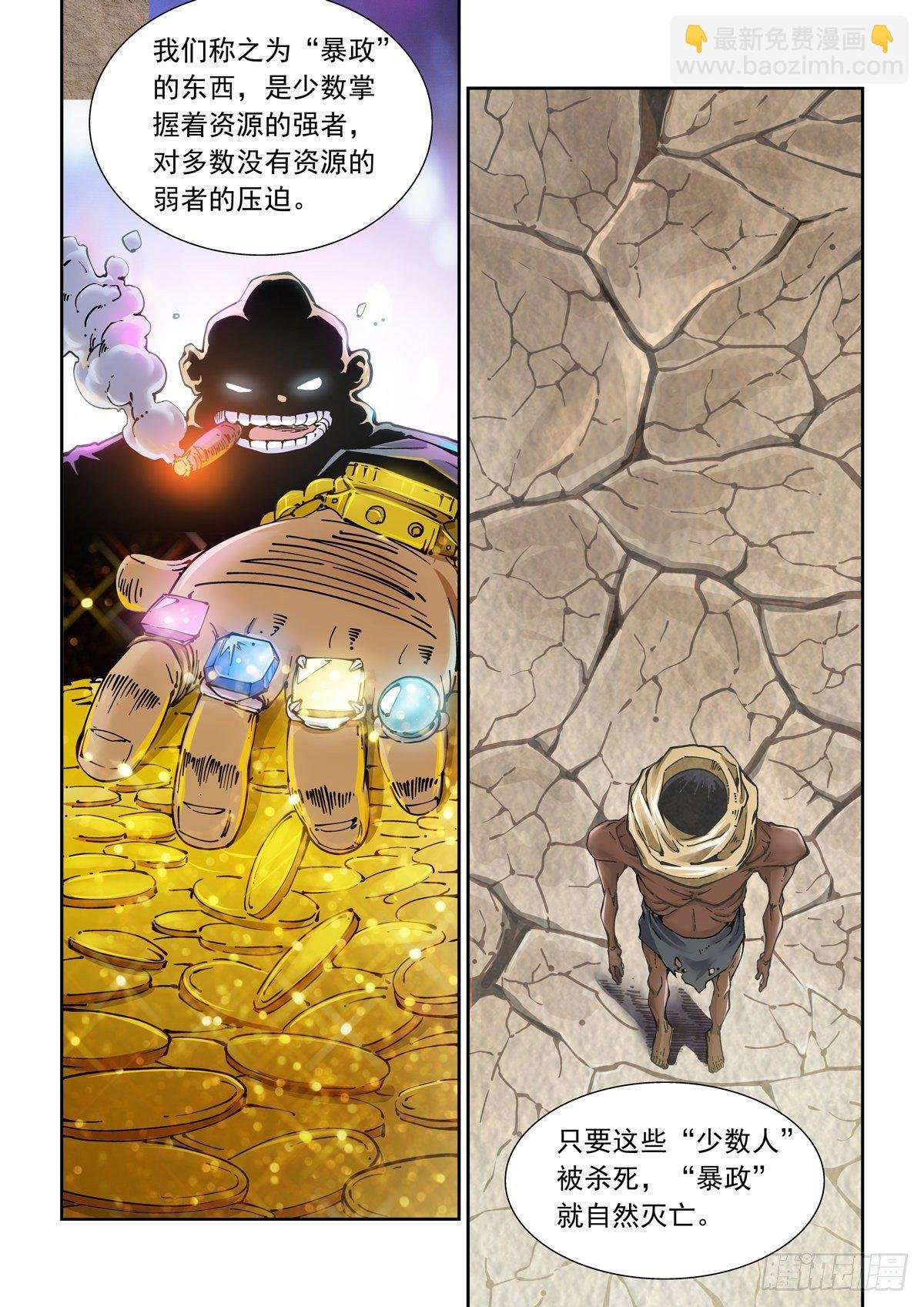 017侠义长存
