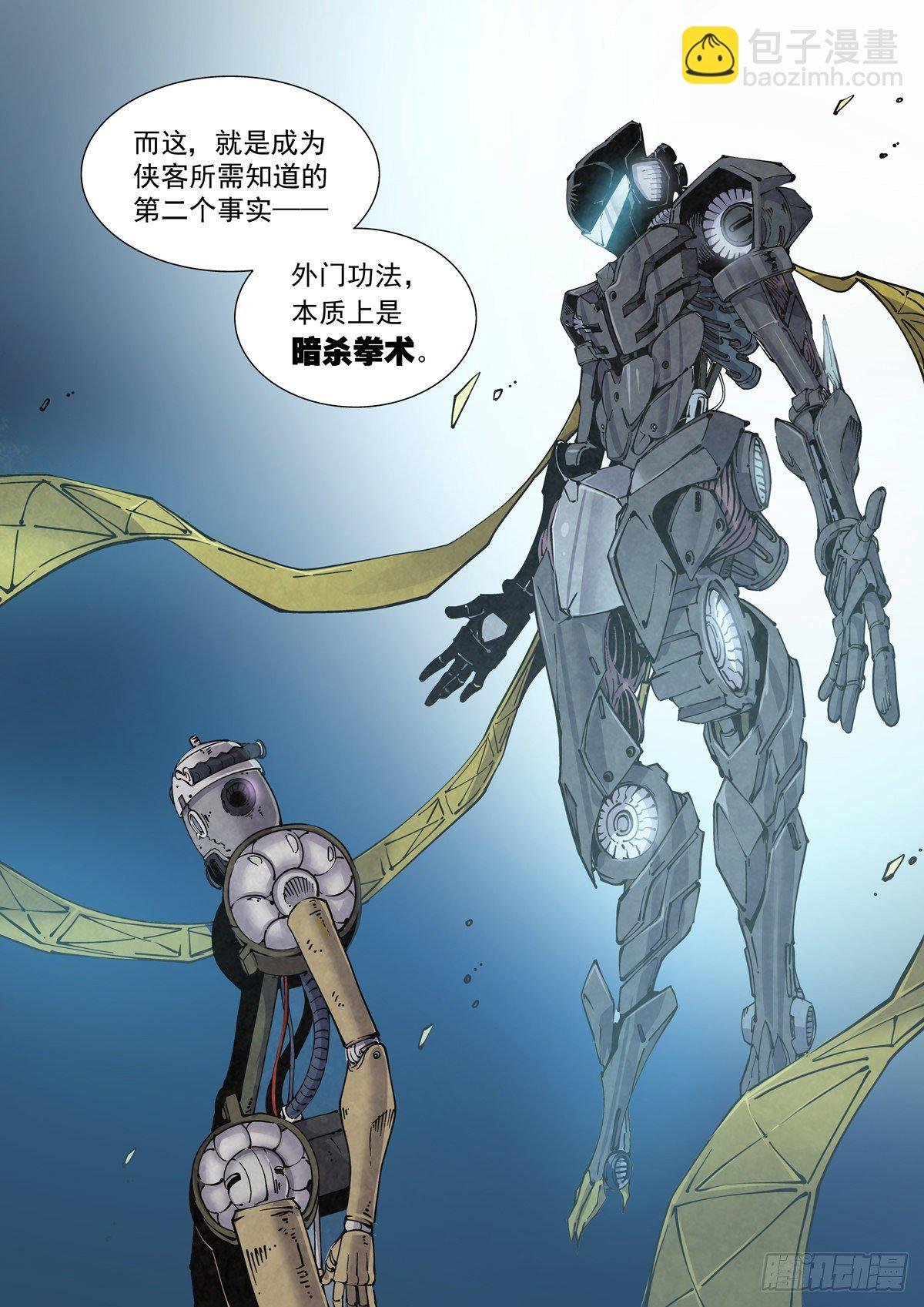 017侠义长存