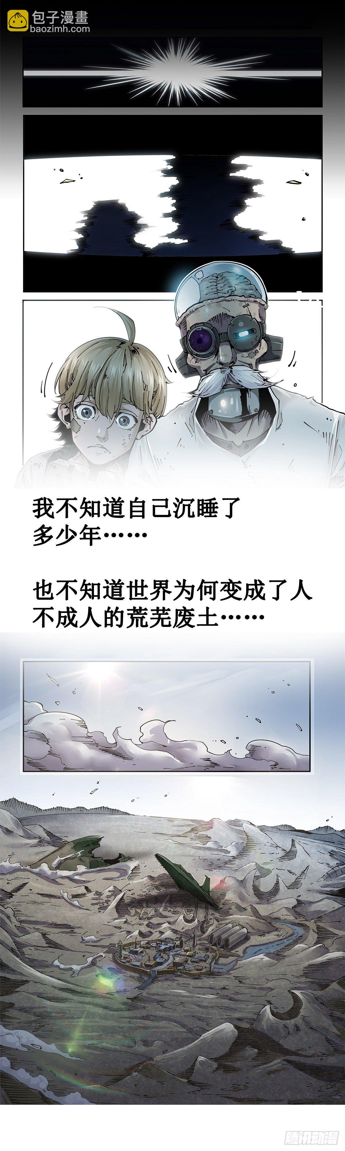 预告
