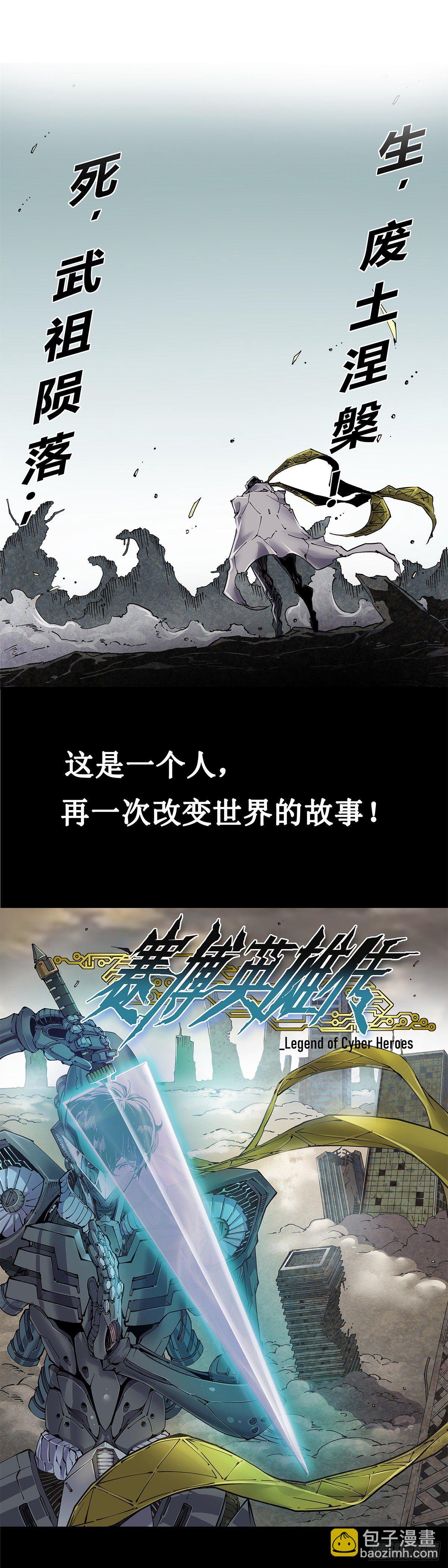预告
