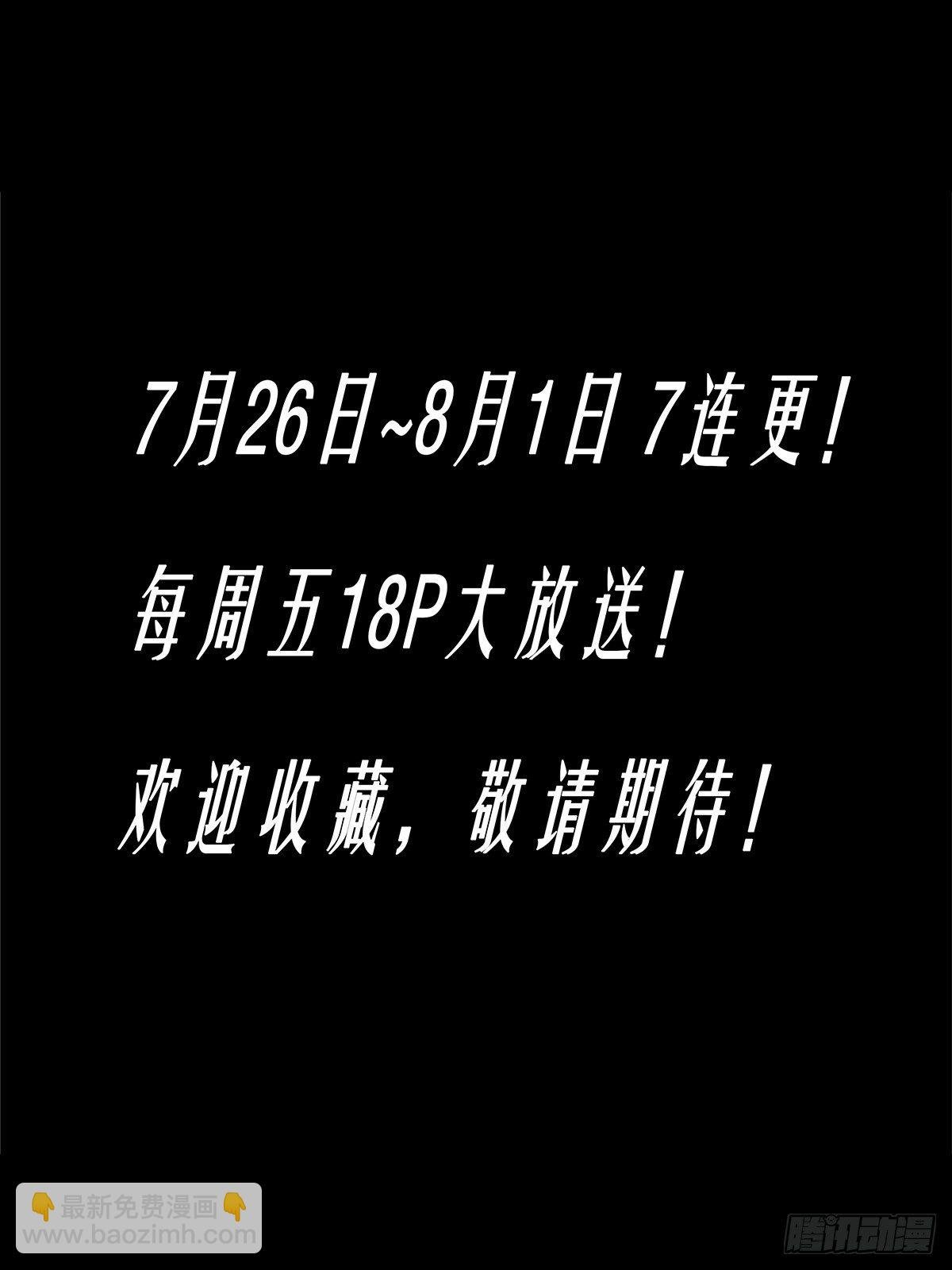 预告