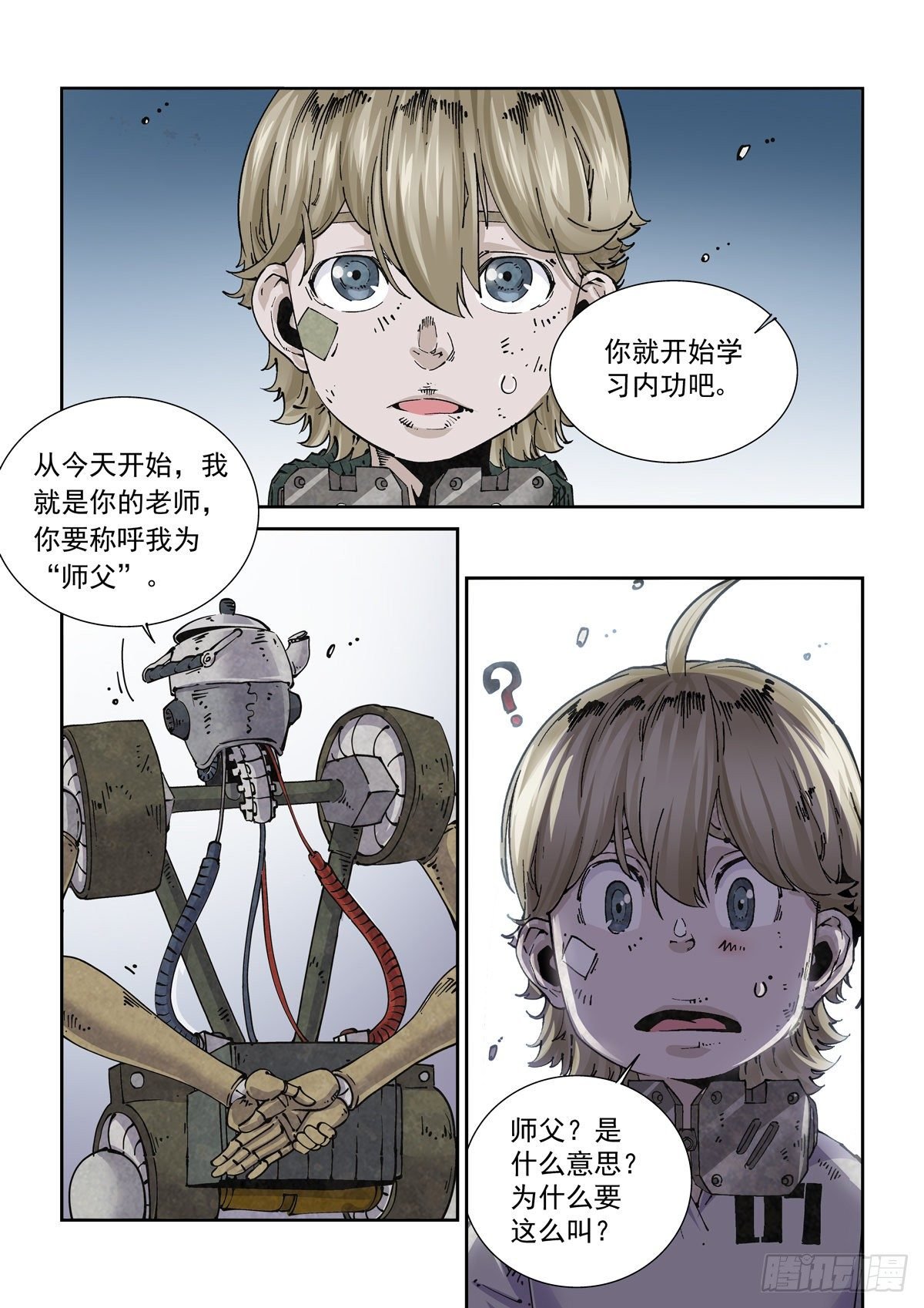 018学习内功吧