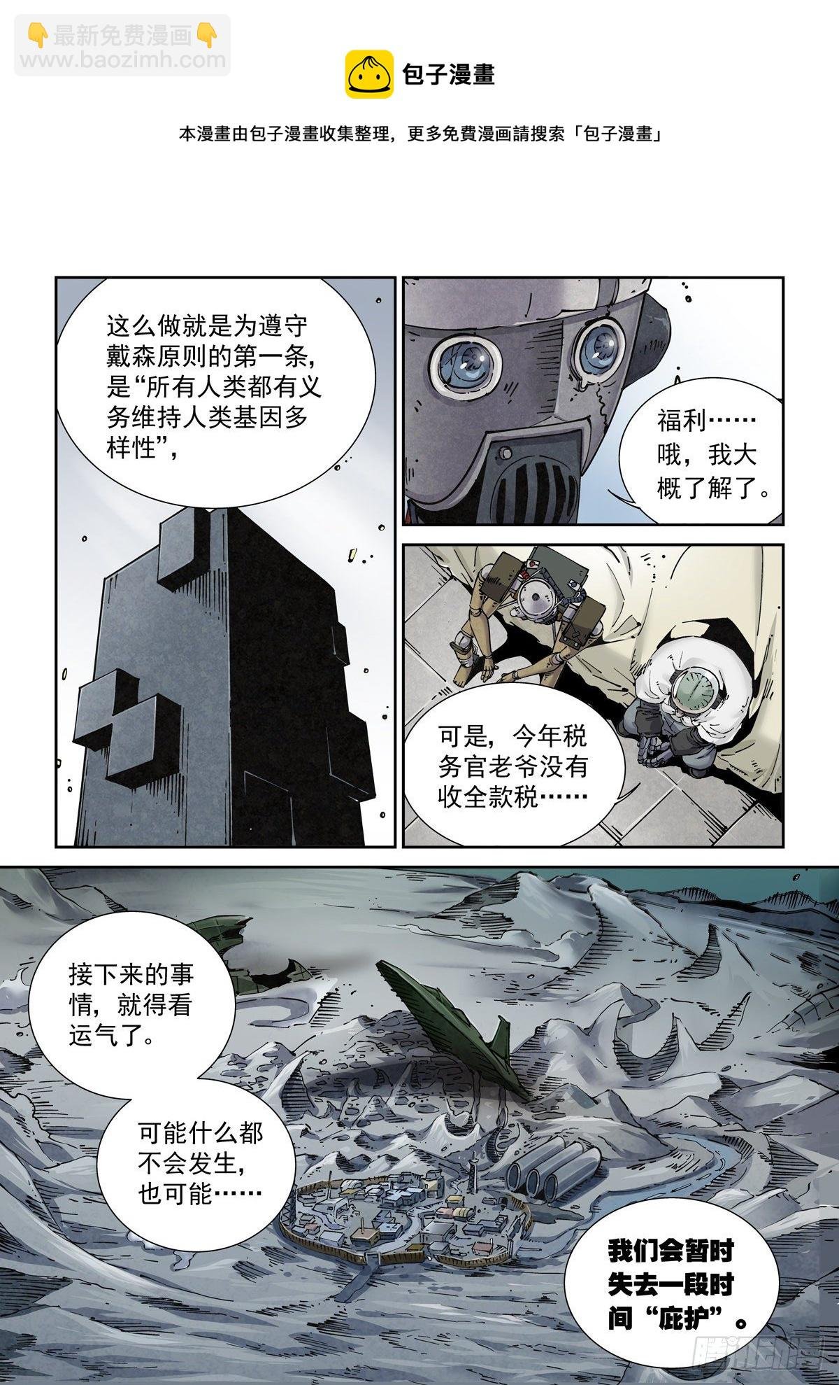019戴森原则下的世界