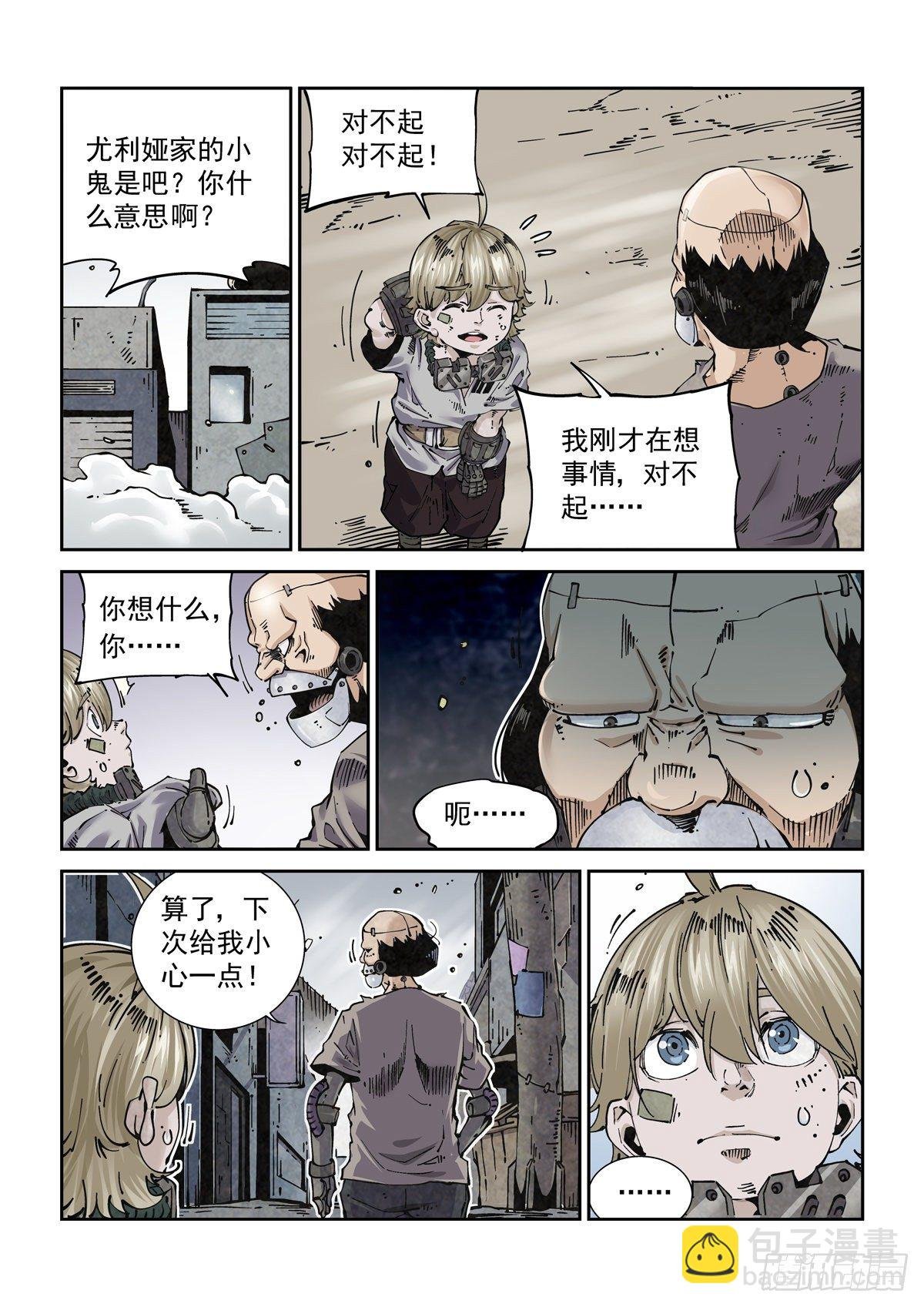 020更生之始