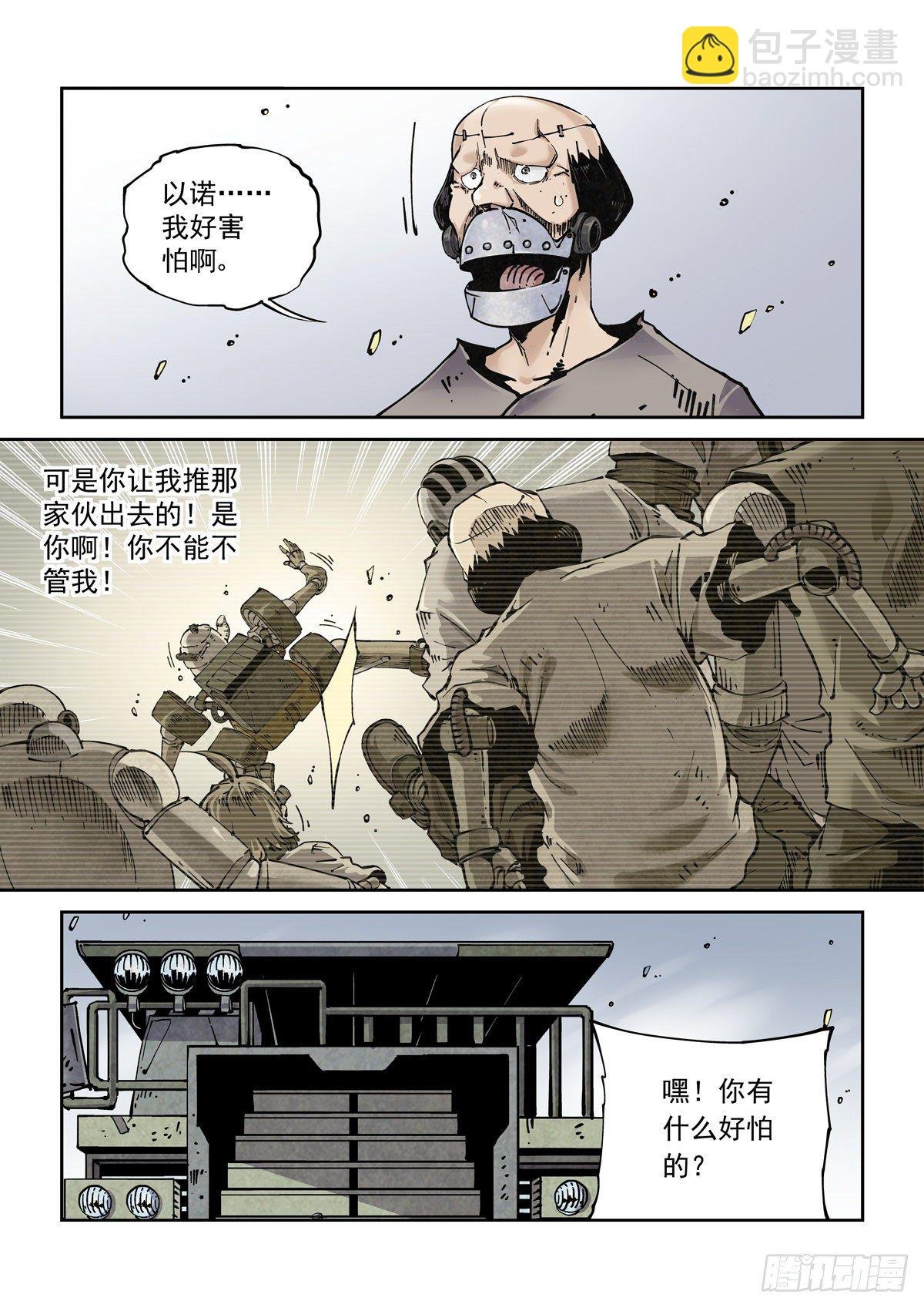 020更生之始