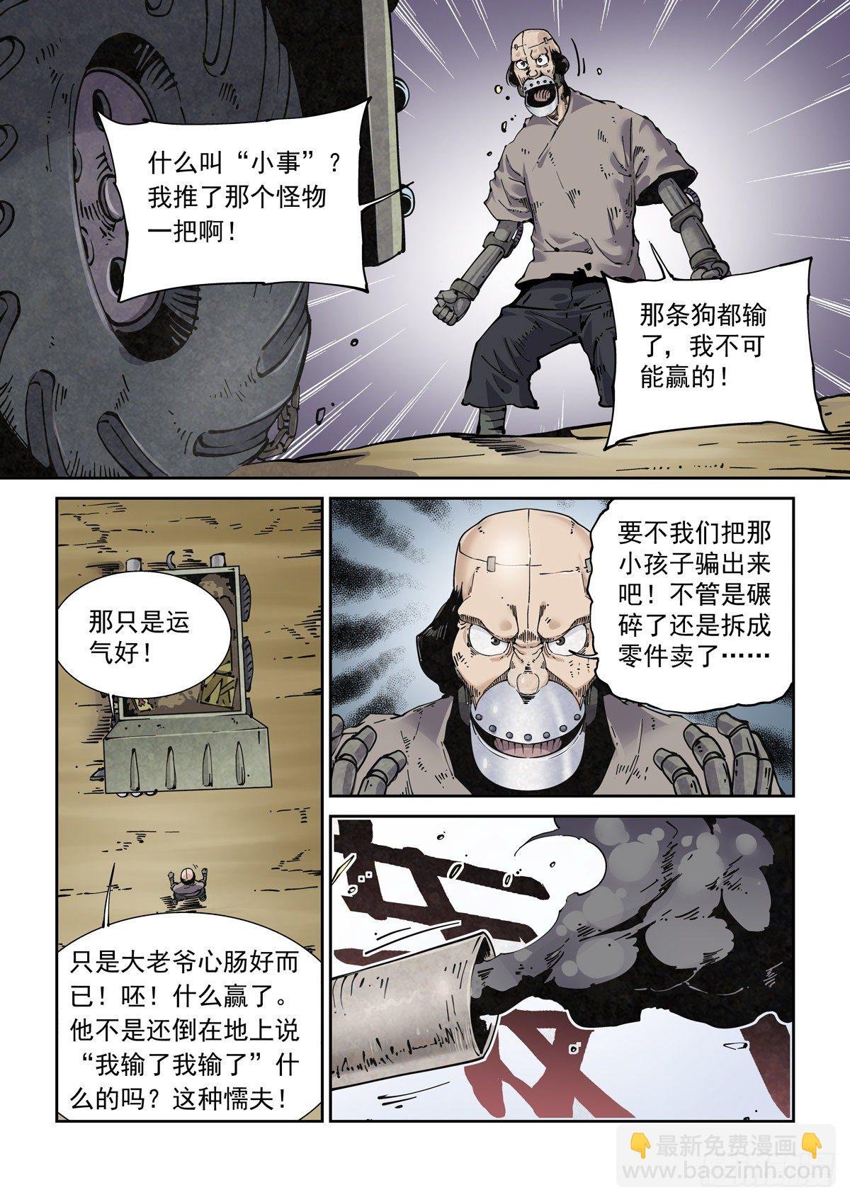 020更生之始